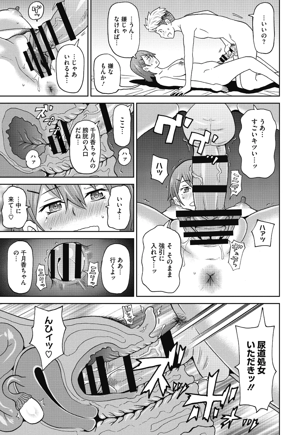 Gutchori Ana Meito page 57