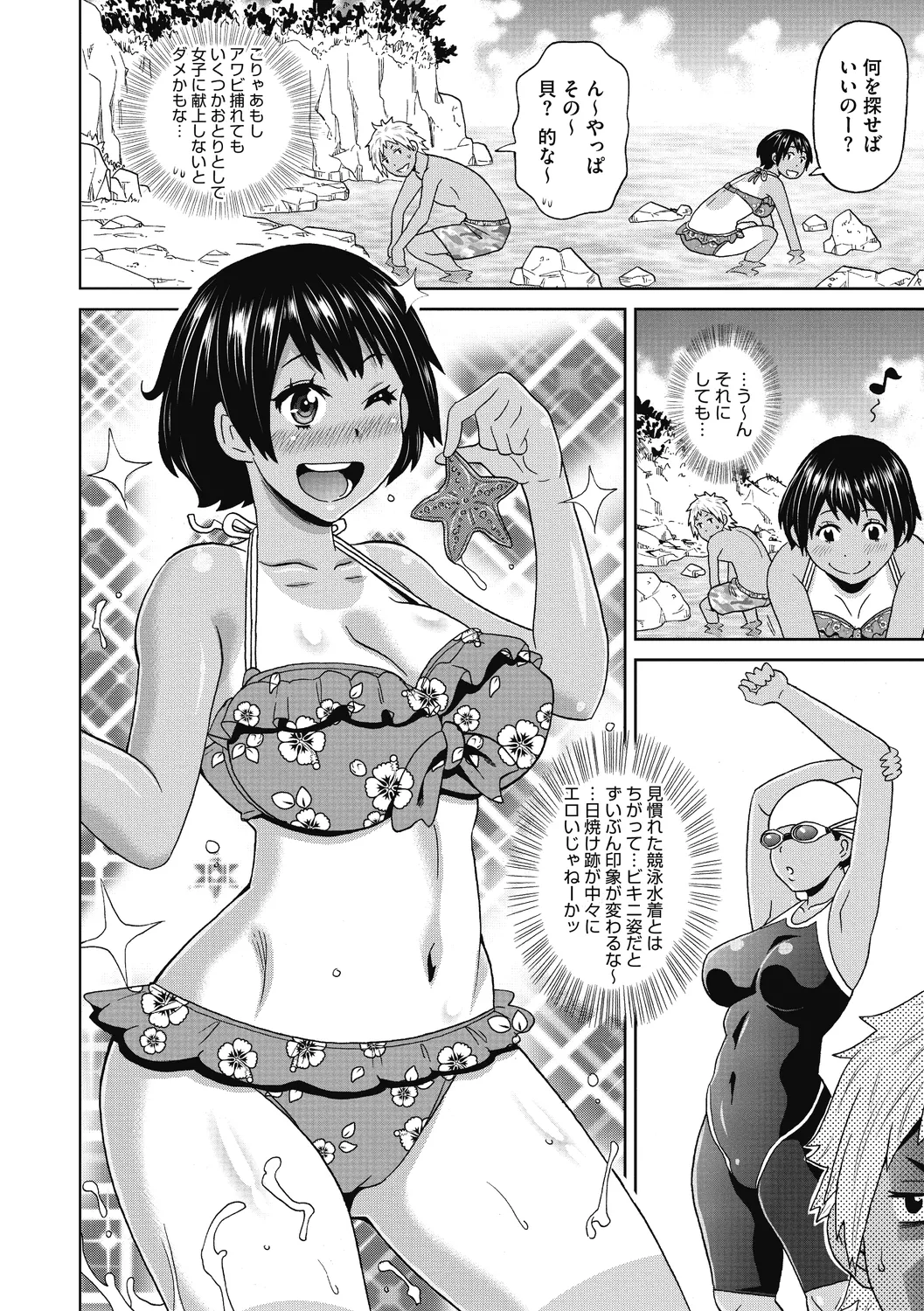 Gutchori Ana Meito page 6