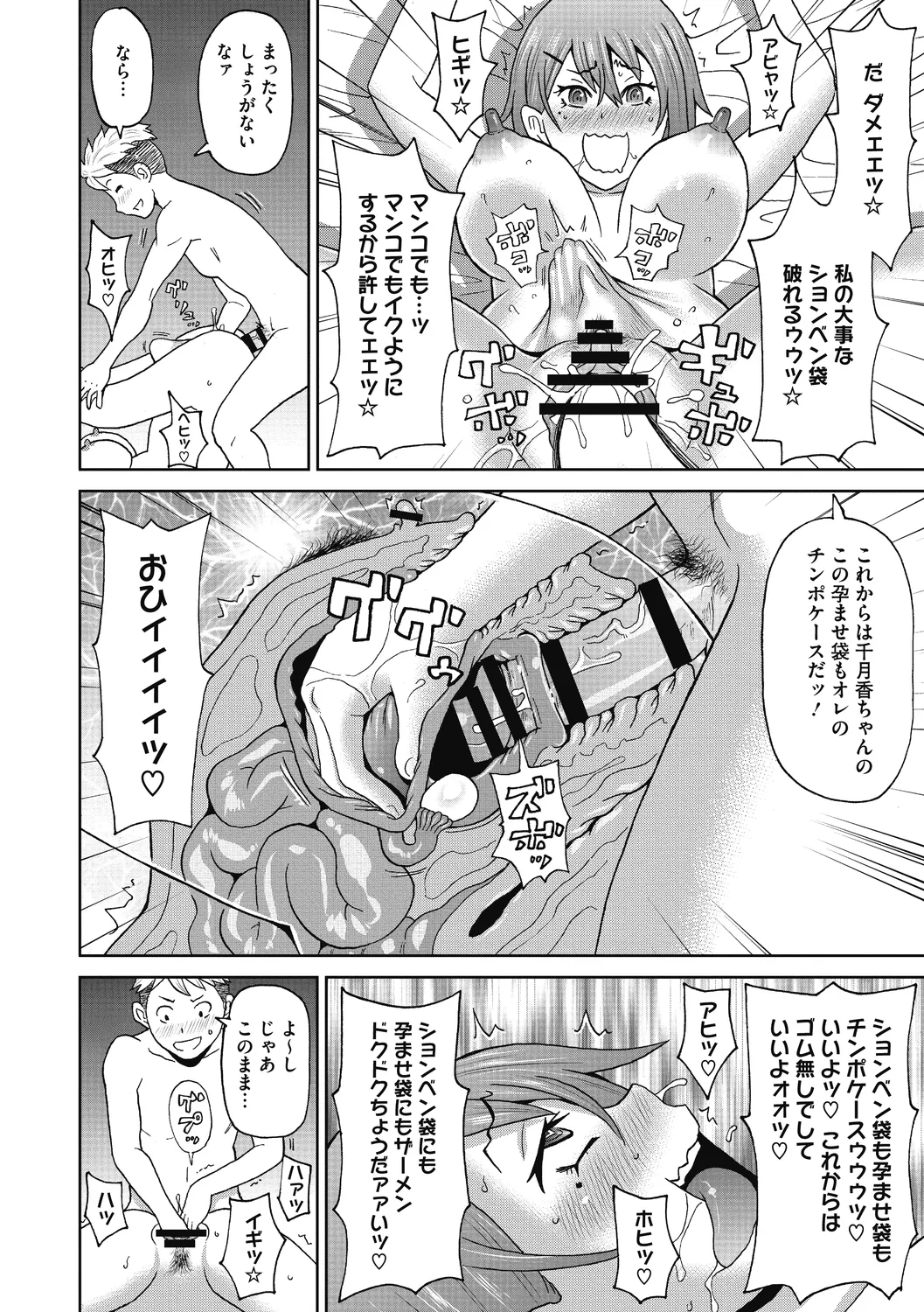 Gutchori Ana Meito page 64