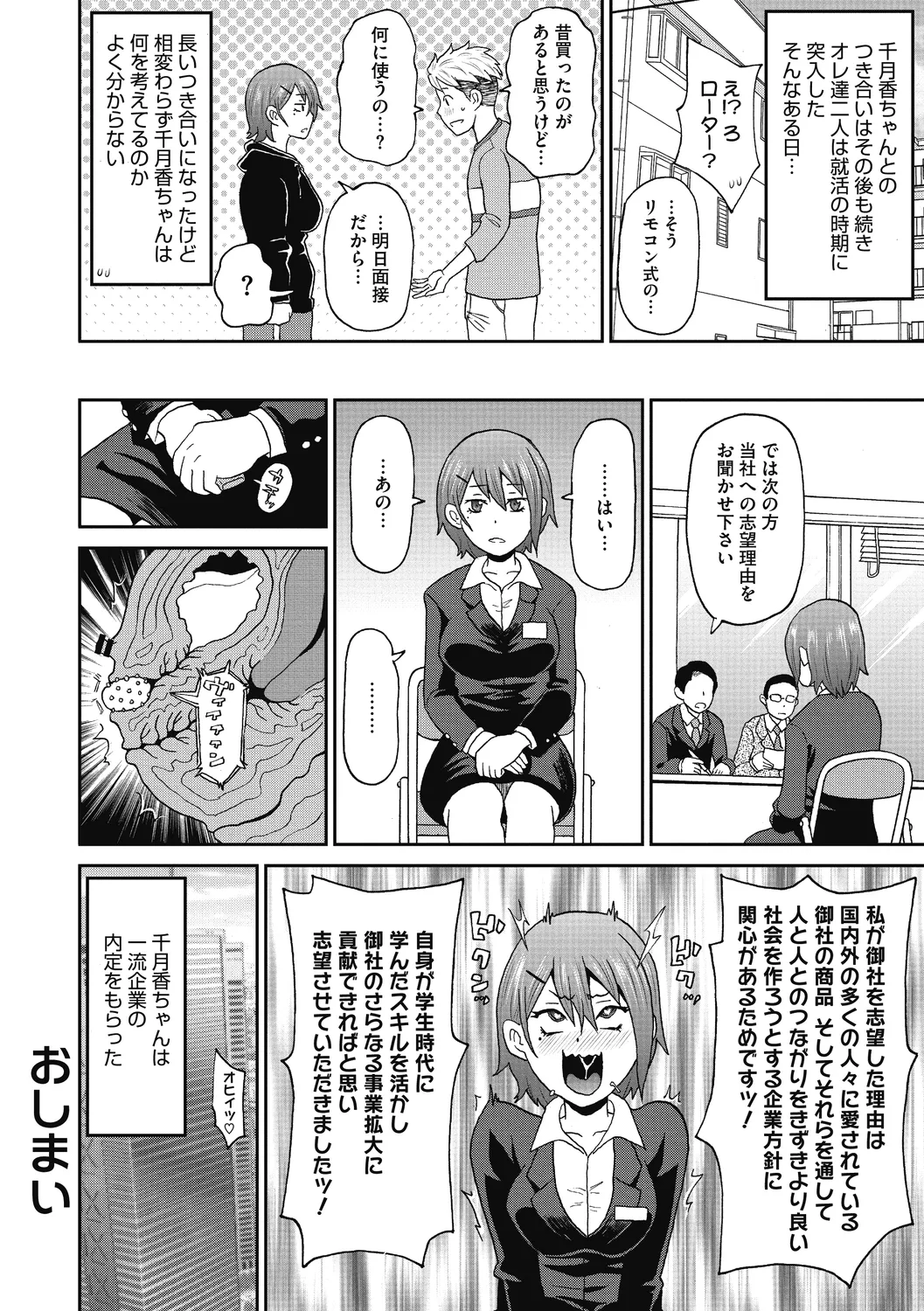 Gutchori Ana Meito page 66