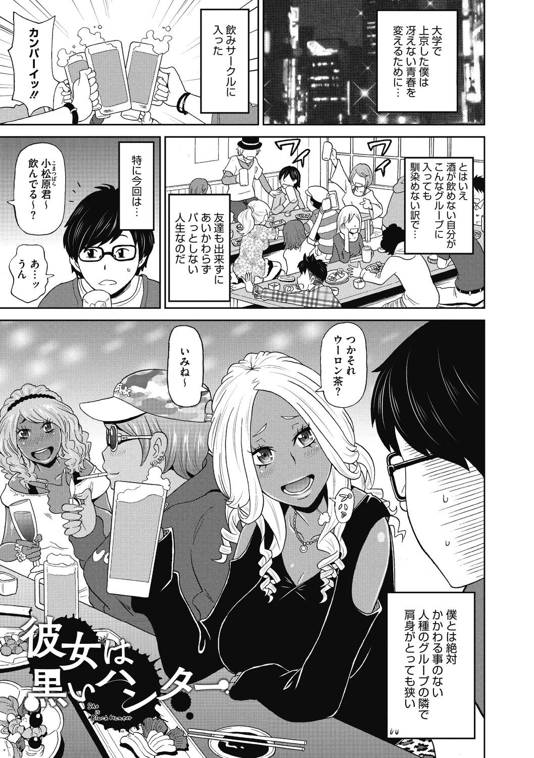 Gutchori Ana Meito page 67