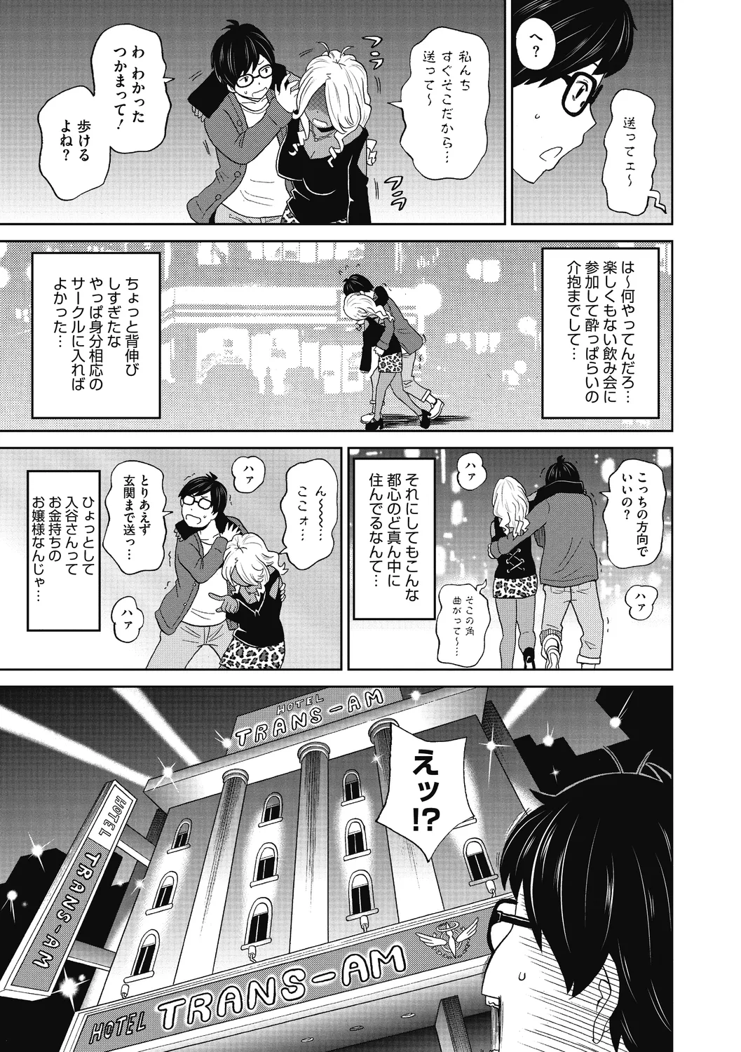 Gutchori Ana Meito page 69