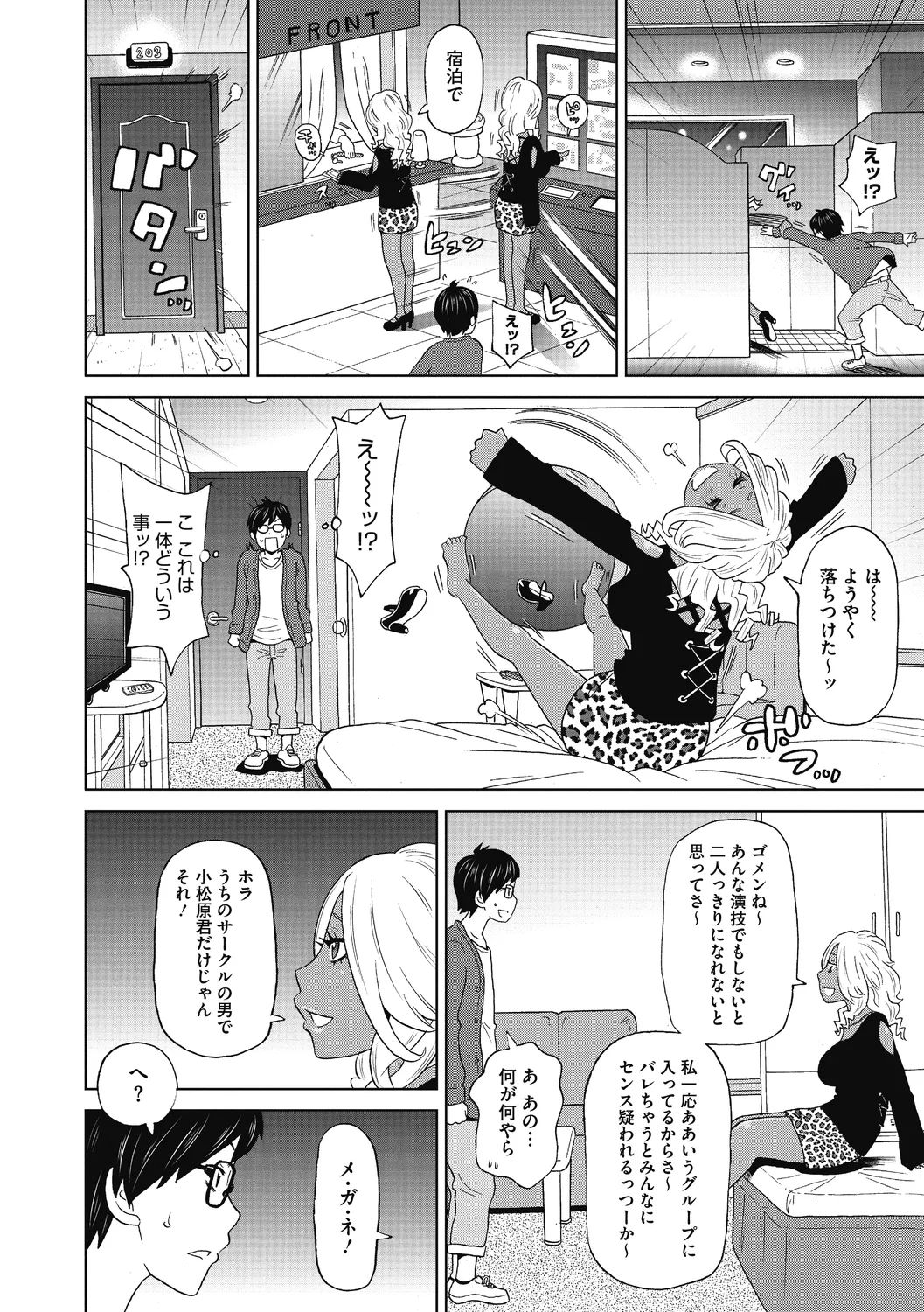 Gutchori Ana Meito page 70