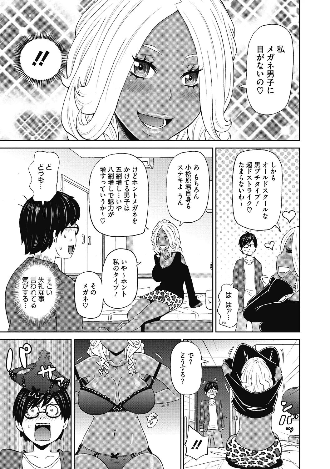 Gutchori Ana Meito page 71
