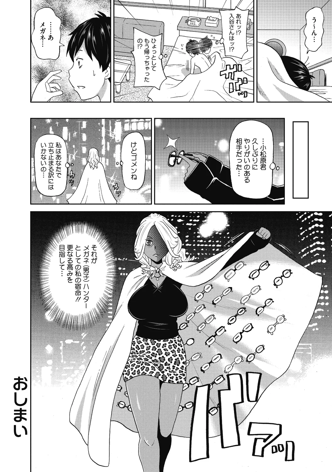 Gutchori Ana Meito page 86