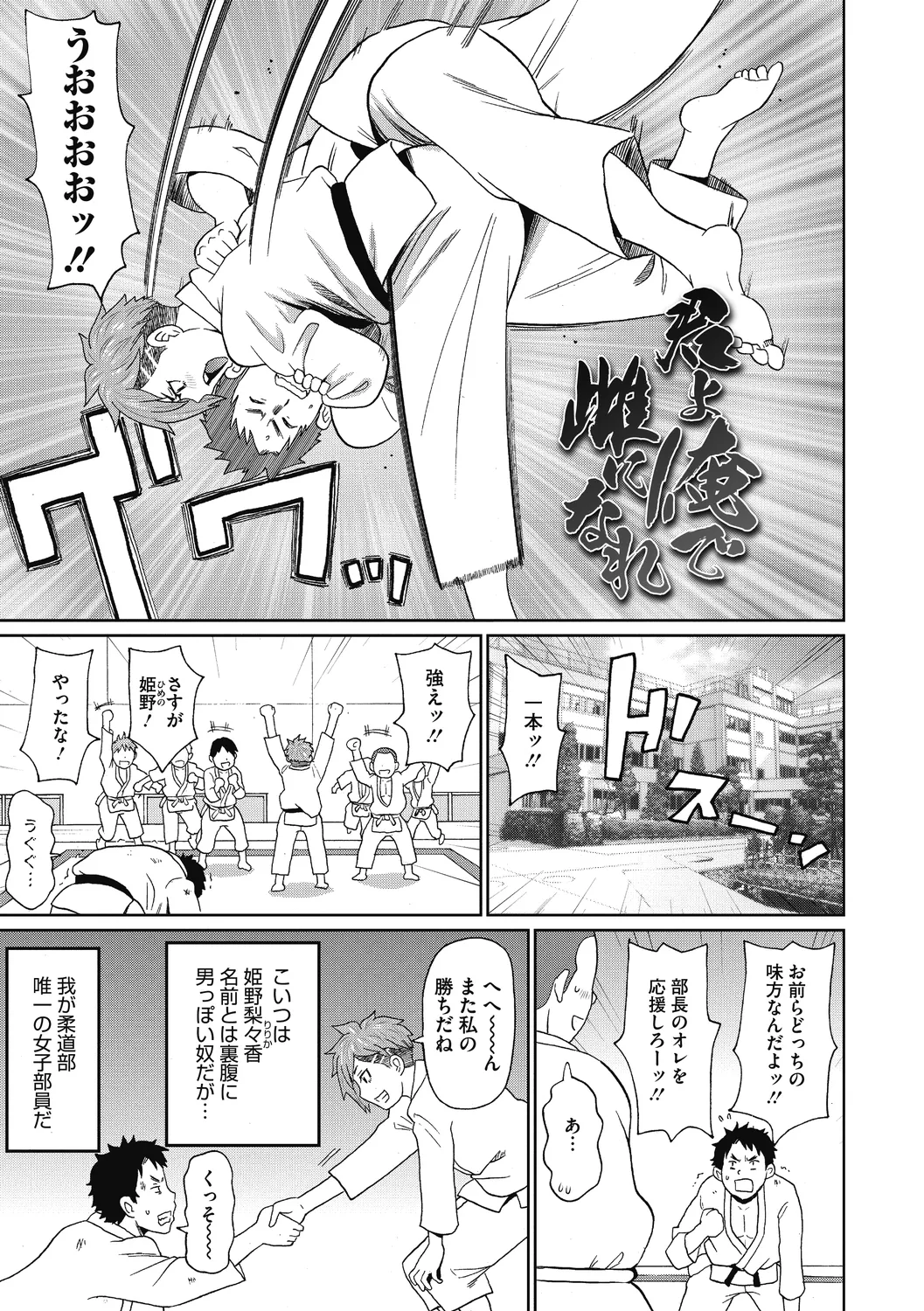 Gutchori Ana Meito page 87