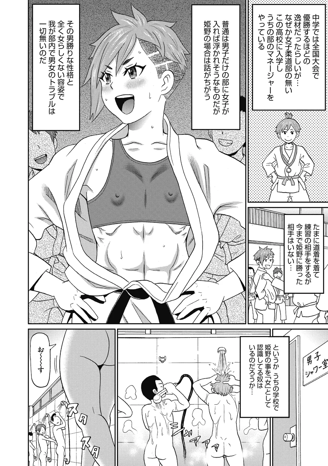 Gutchori Ana Meito page 88