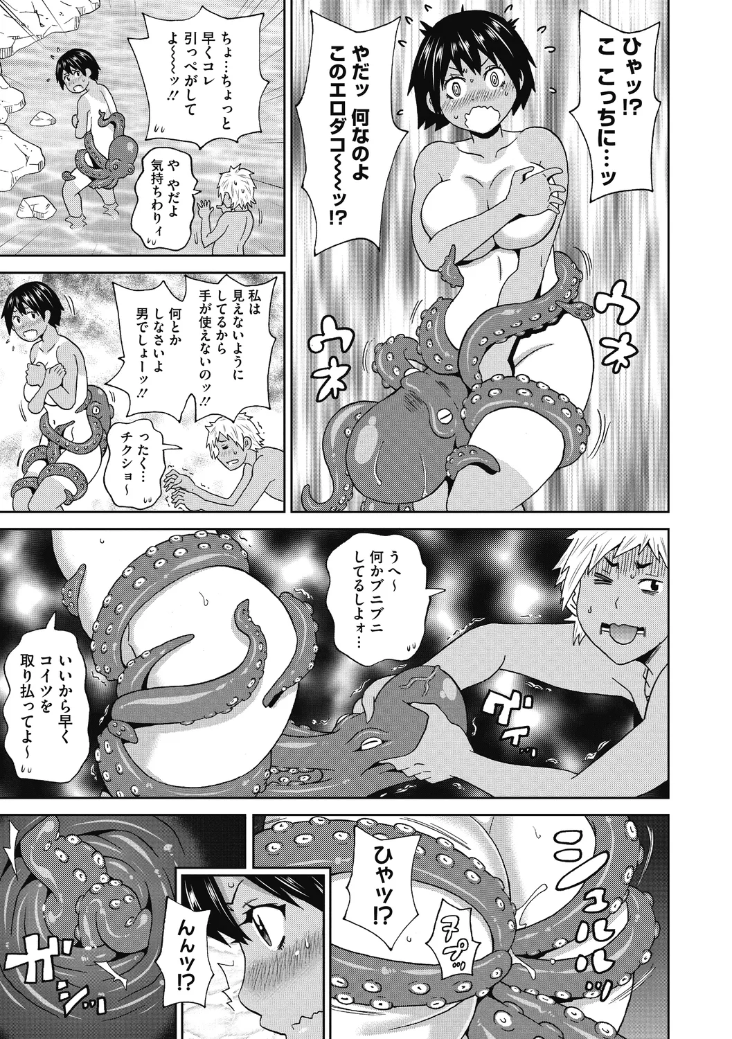 Gutchori Ana Meito page 9