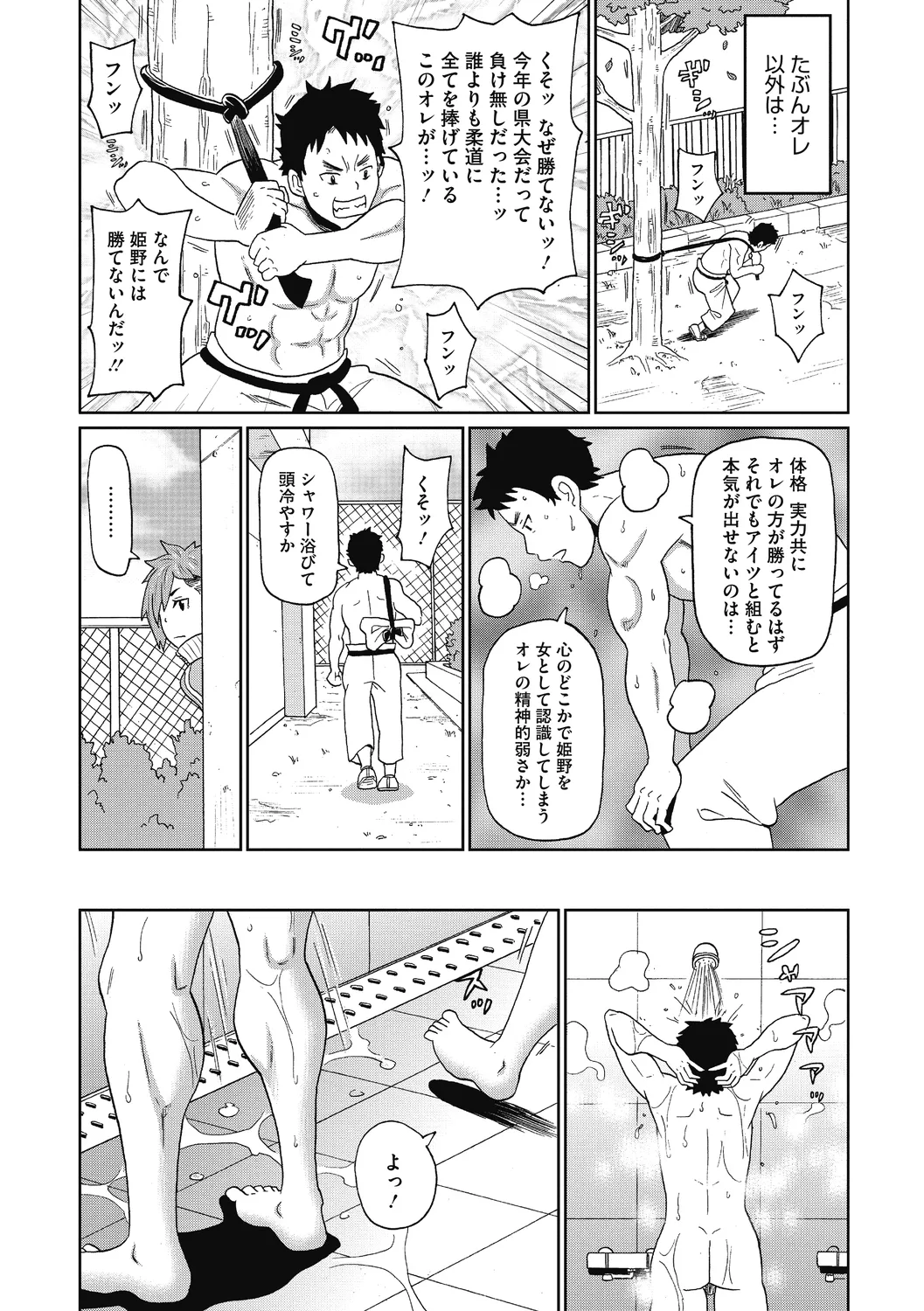 Gutchori Ana Meito page 90