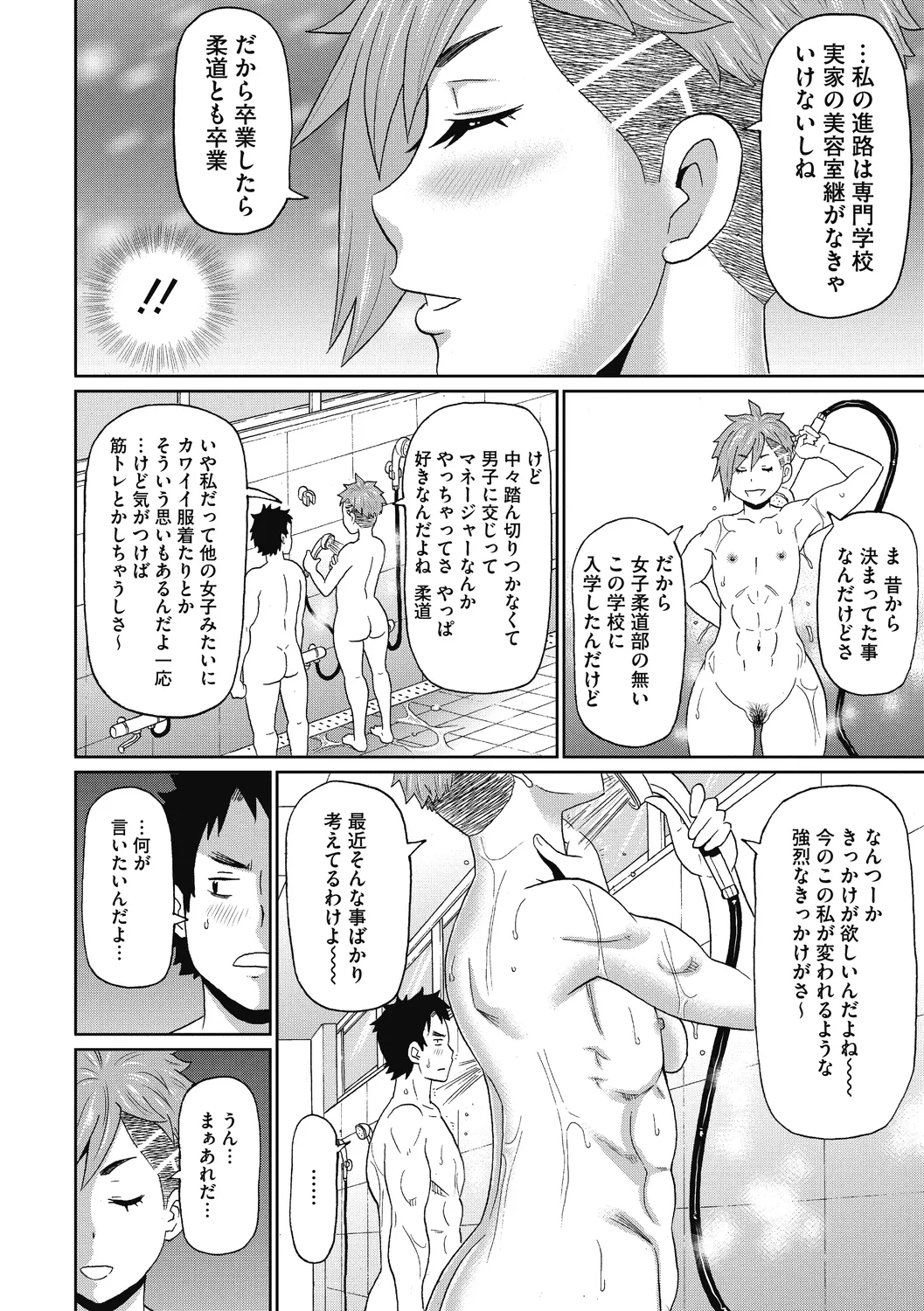 Gutchori Ana Meito page 92