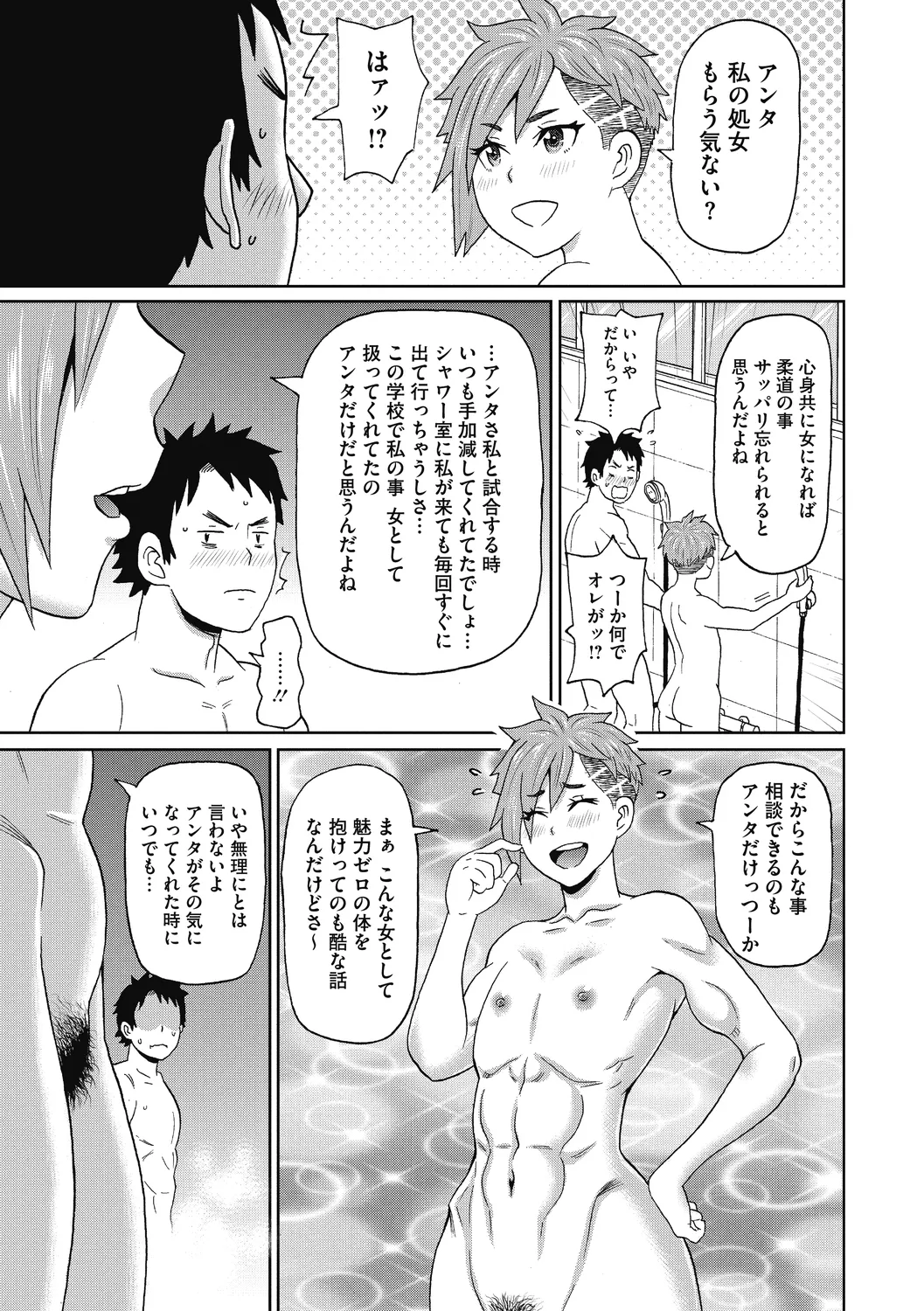 Gutchori Ana Meito page 93