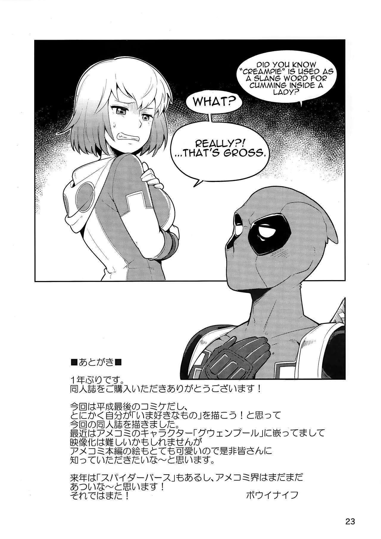 Gwenpool page 23