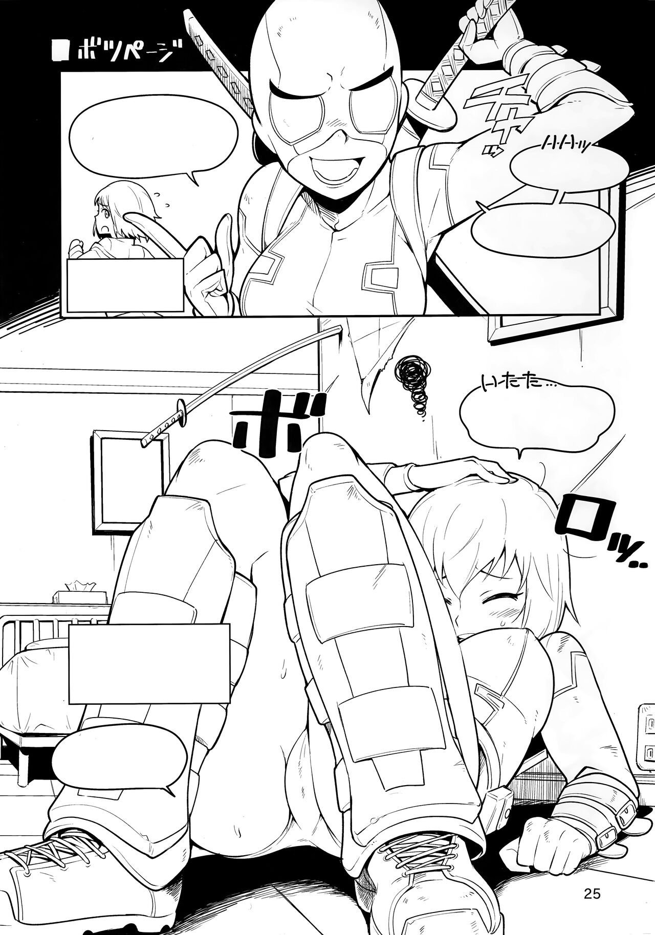 Gwenpool page 26