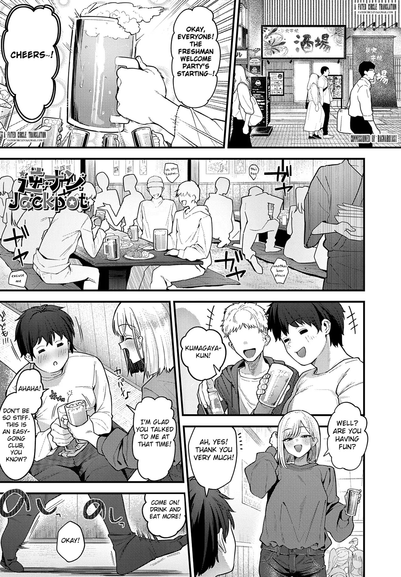 Gyaku Nan Jackpot page 1