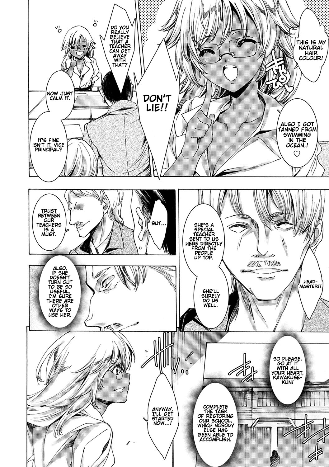 Gyakushuu Seisai Kuro Gal Kyoushi Ch. 0-4 page 11
