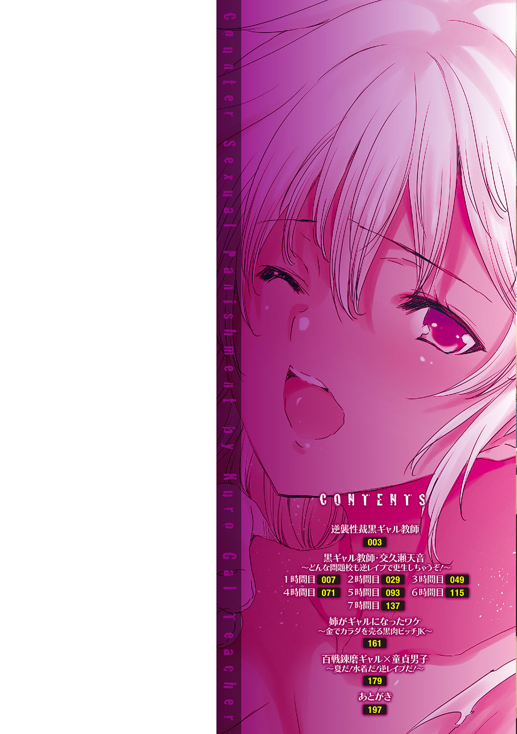 Gyakushuu Seisai Kuro Gal Kyoushi Ch. 0-4 page 3