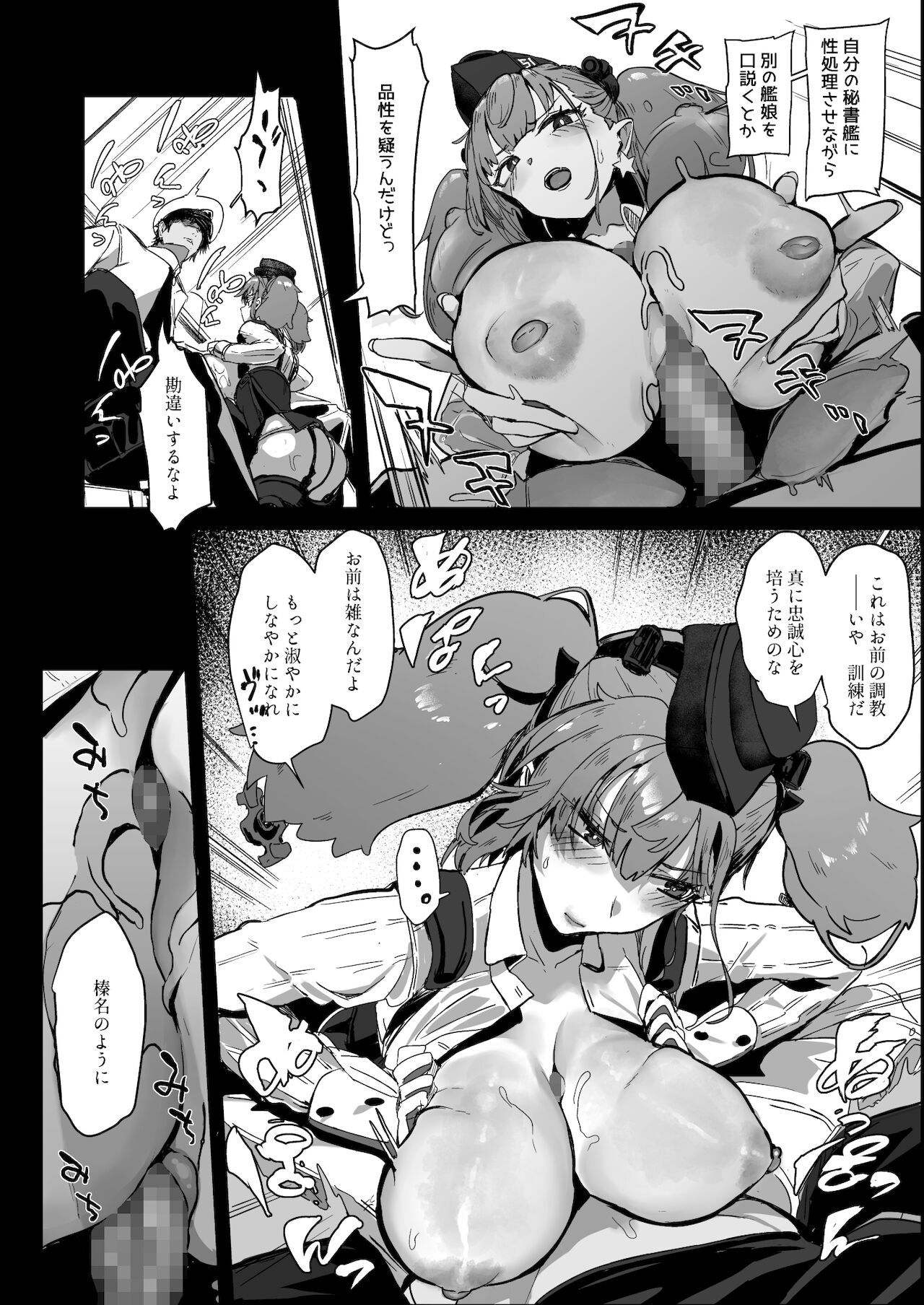 Gyakushuu! Yakimochi Musume Atlanta Juujun Gohoushi H Teitoku-san Rouraku Sakusen page 5
