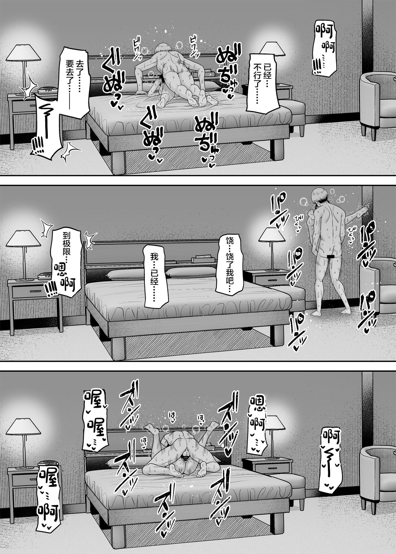 Gyakuten Enkou ~Ore ga Kawareru Sekai~ page 20