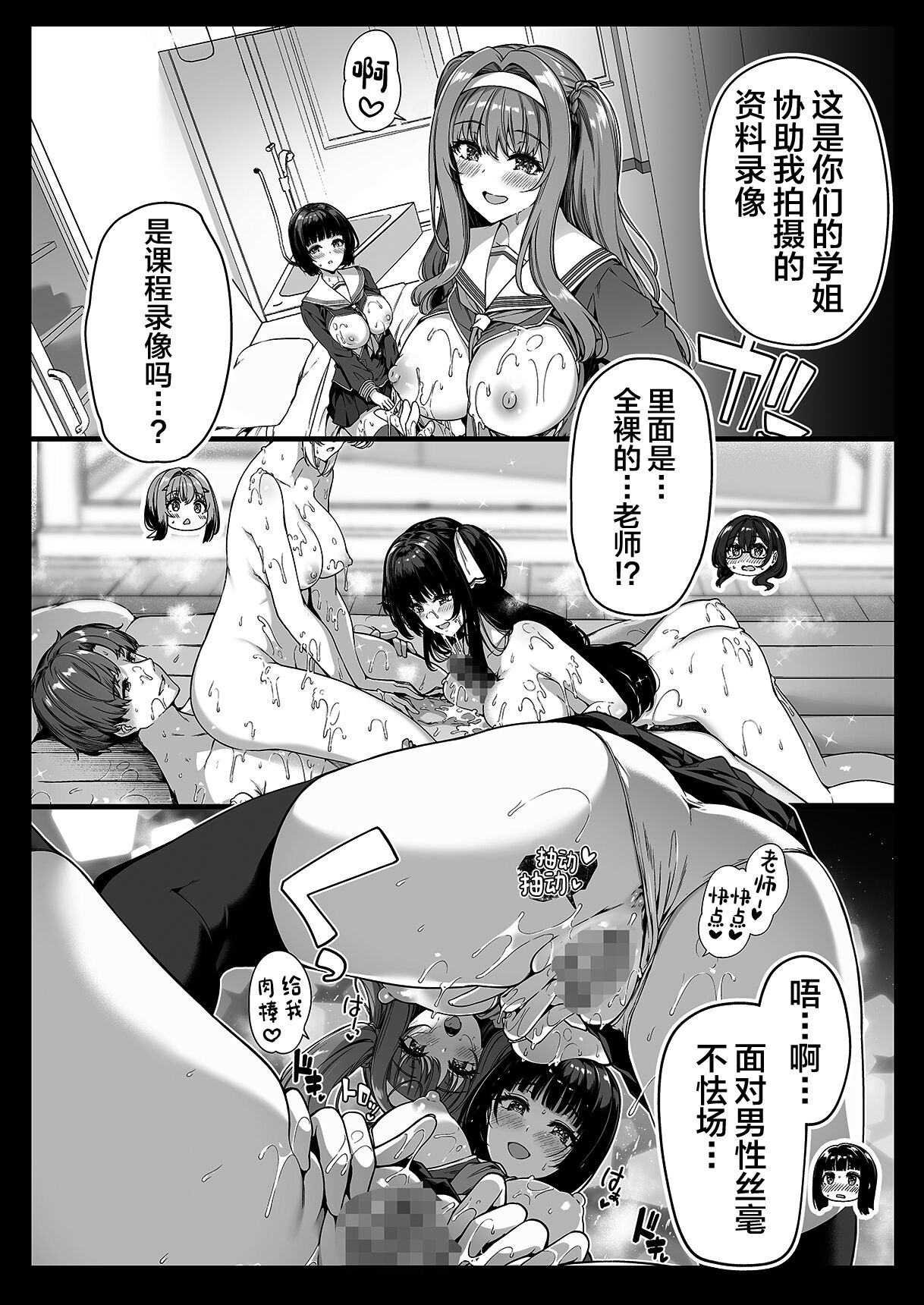 Gyakuten Sekai no Fuzoku Gakuen page 10