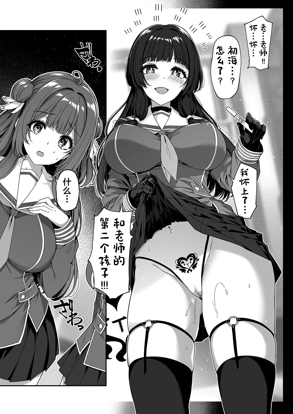 Gyakuten Sekai no Fuzoku Gakuen page 13
