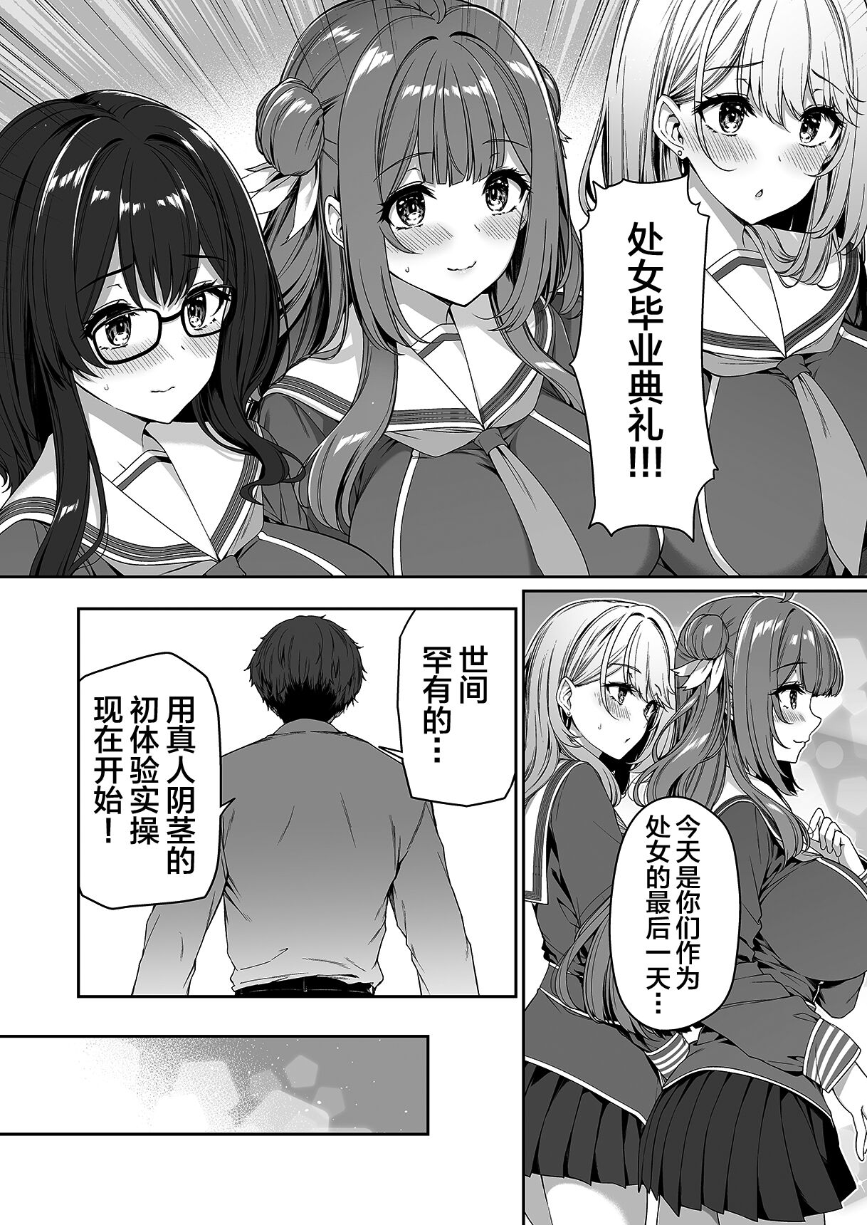 Gyakuten Sekai no Fuzoku Gakuen page 16