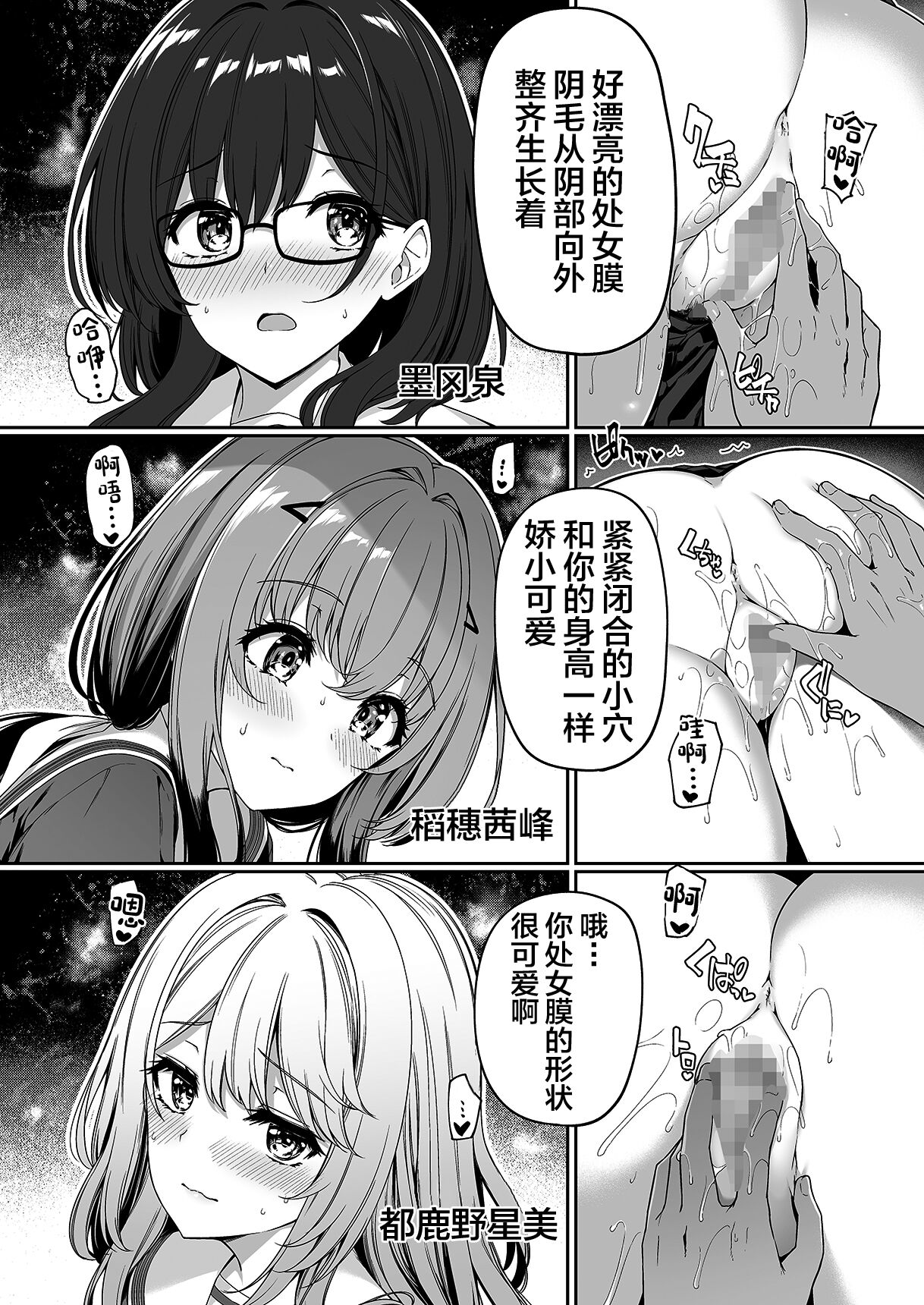 Gyakuten Sekai no Fuzoku Gakuen page 18