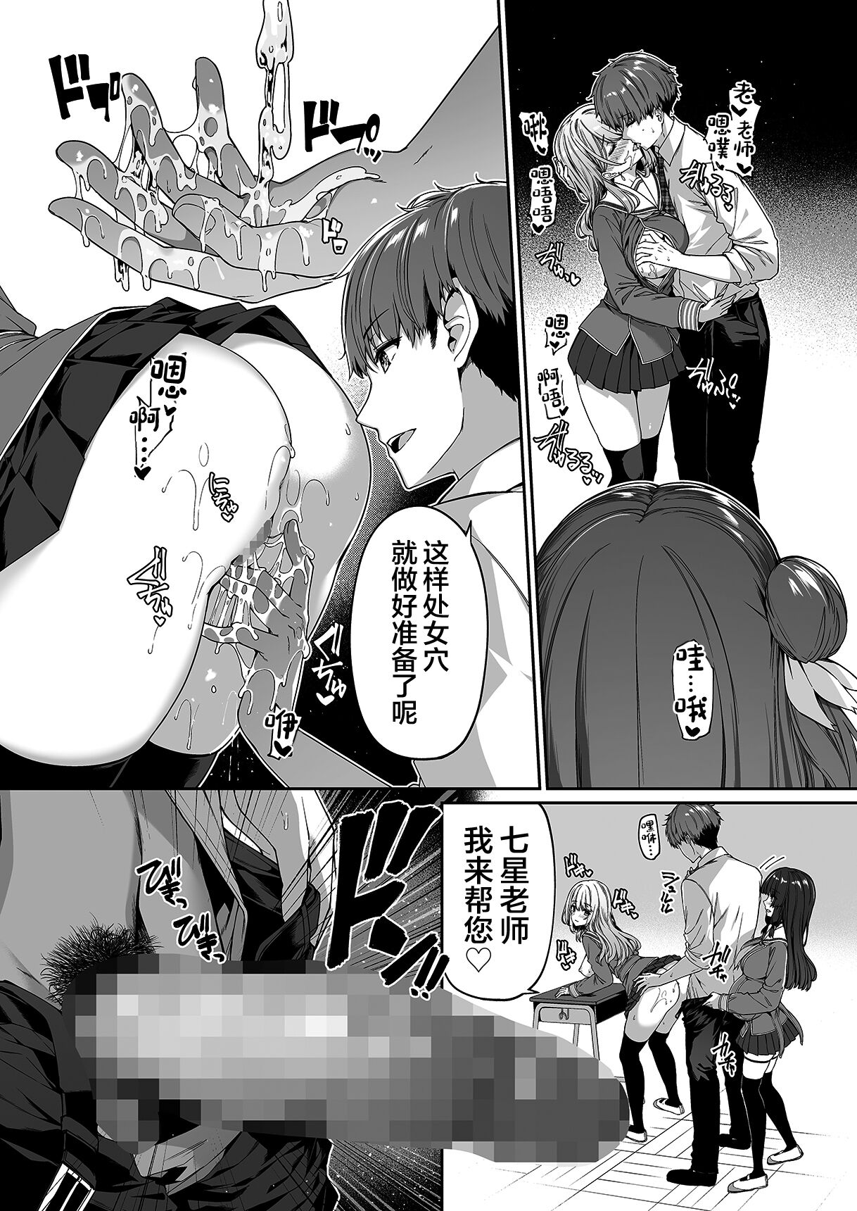 Gyakuten Sekai no Fuzoku Gakuen page 22