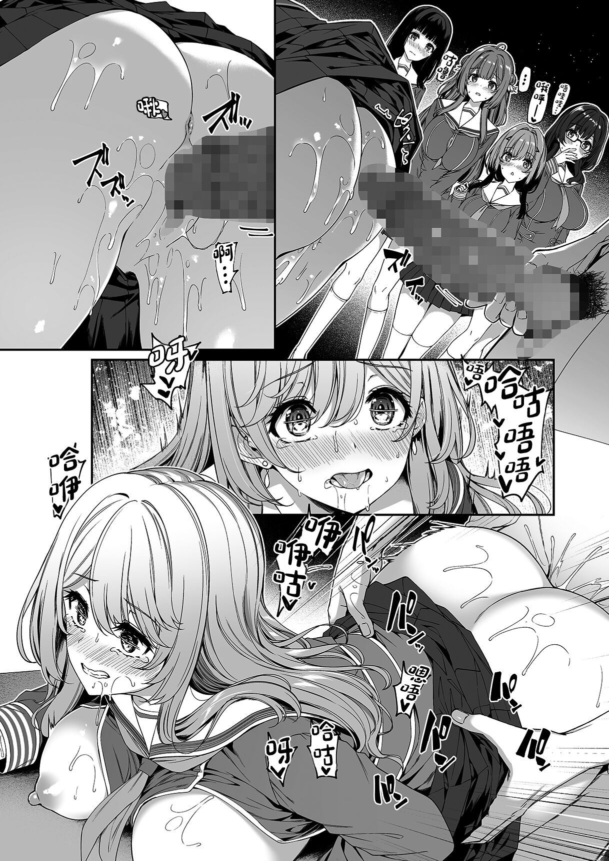 Gyakuten Sekai no Fuzoku Gakuen page 23