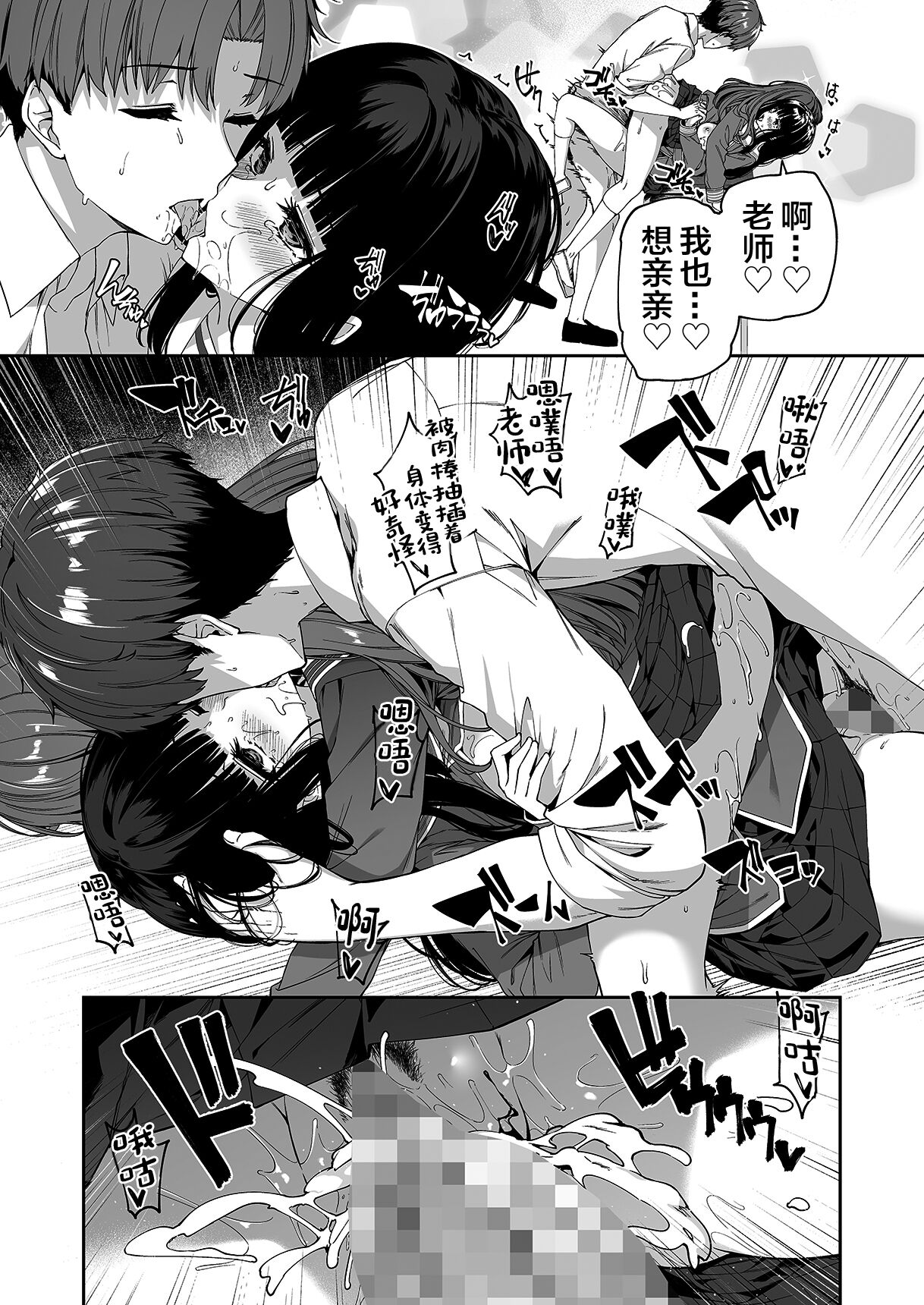 Gyakuten Sekai no Fuzoku Gakuen page 30