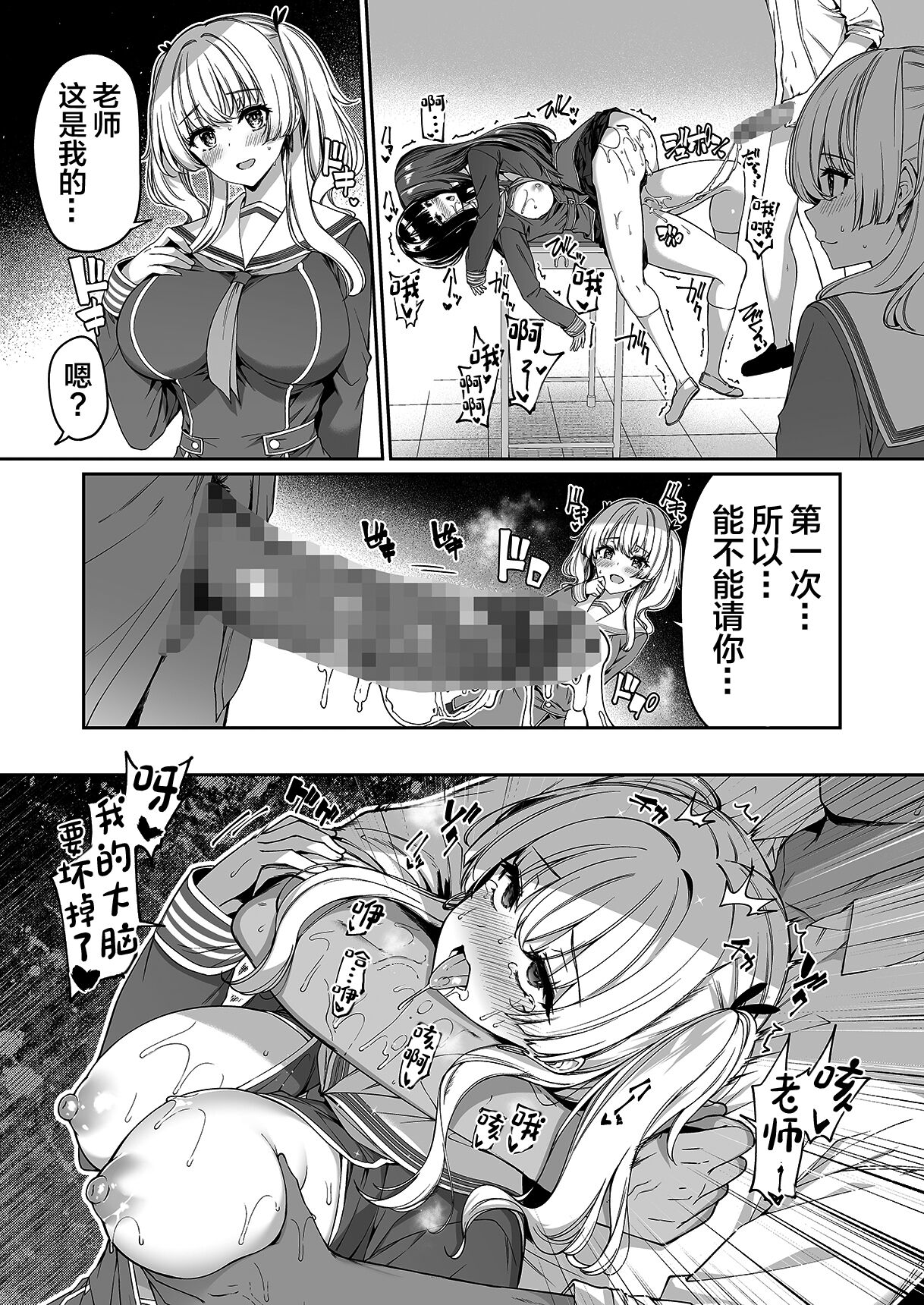 Gyakuten Sekai no Fuzoku Gakuen page 31