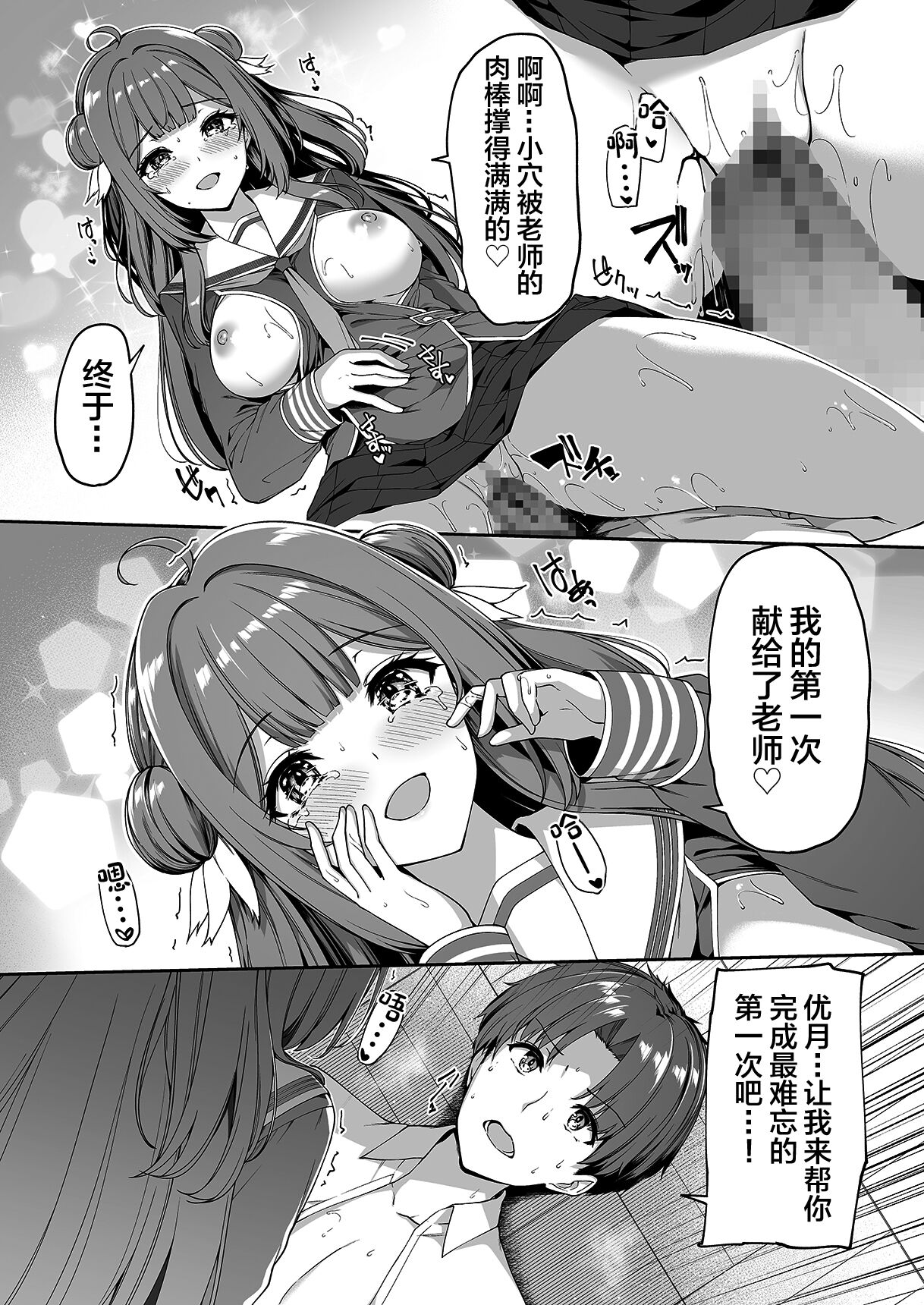 Gyakuten Sekai no Fuzoku Gakuen page 37