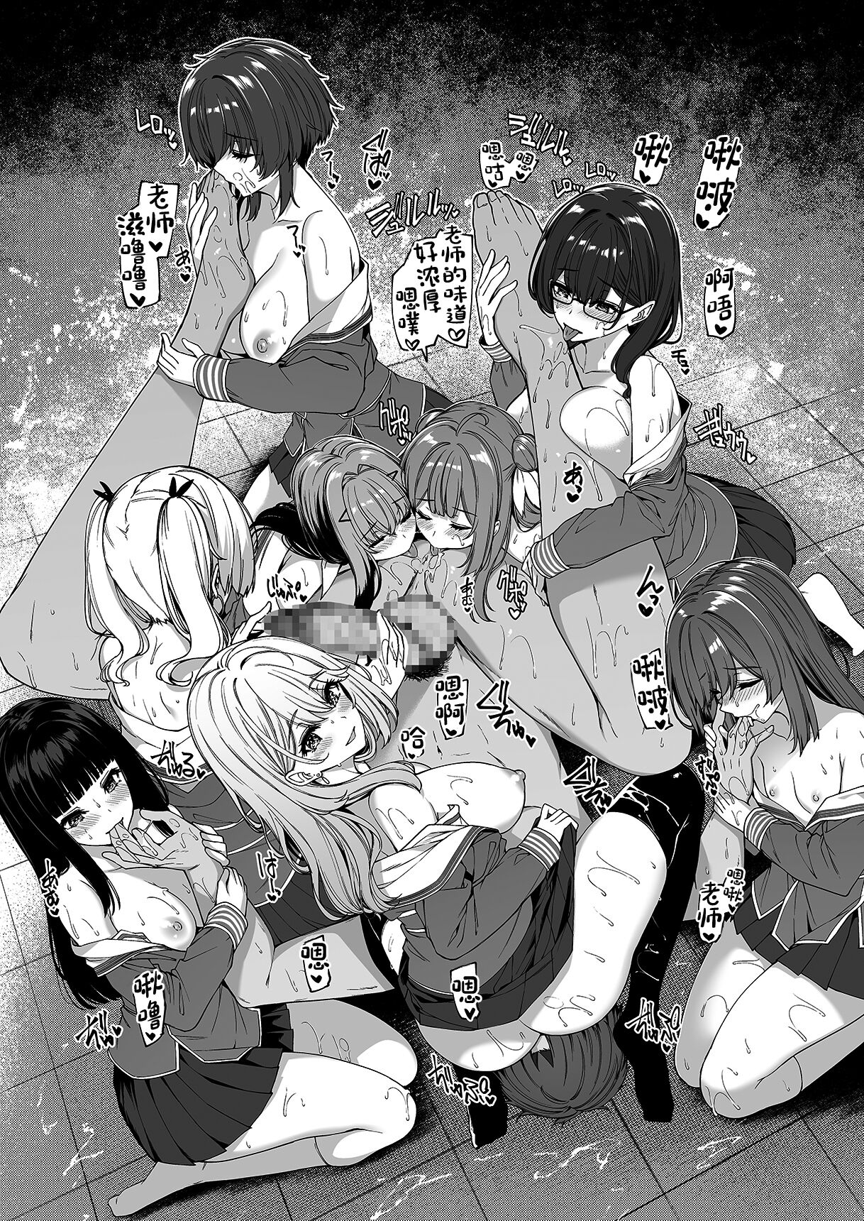 Gyakuten Sekai no Fuzoku Gakuen page 43