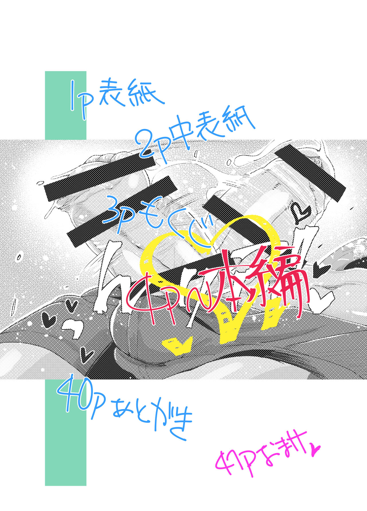 Gyaru and Class President page 3
