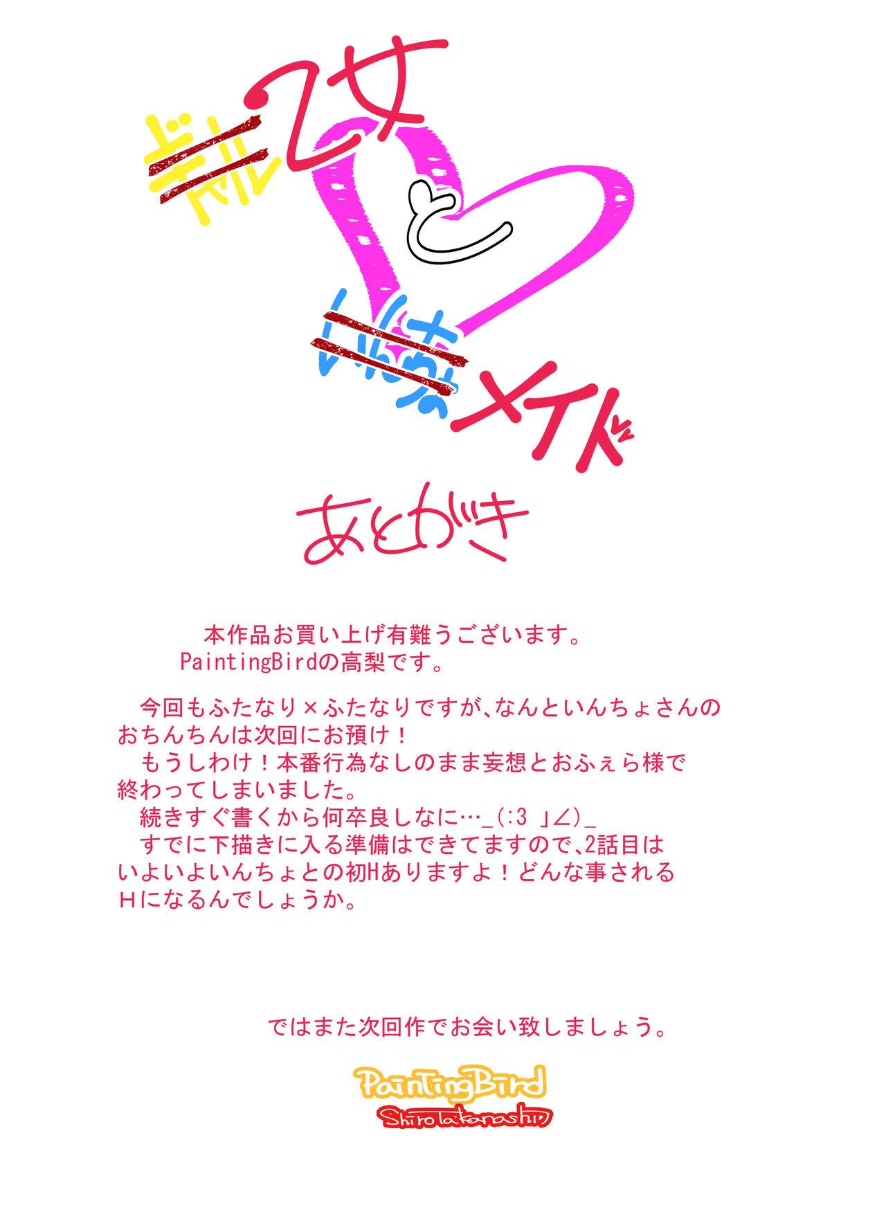 Gyaru and Class President page 40