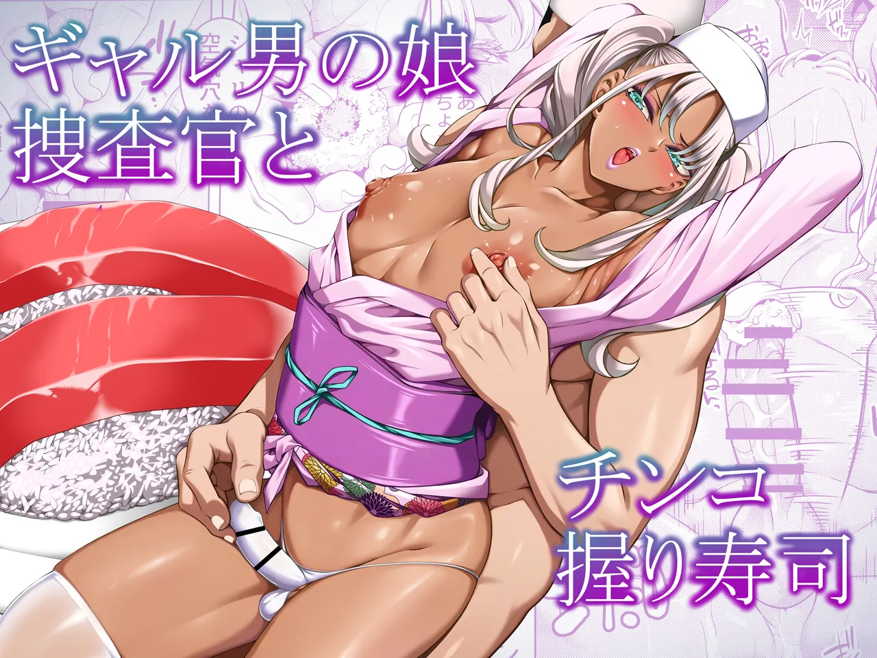Gyaru Femboy Investigator and Penis Nigiri Sushi page 1