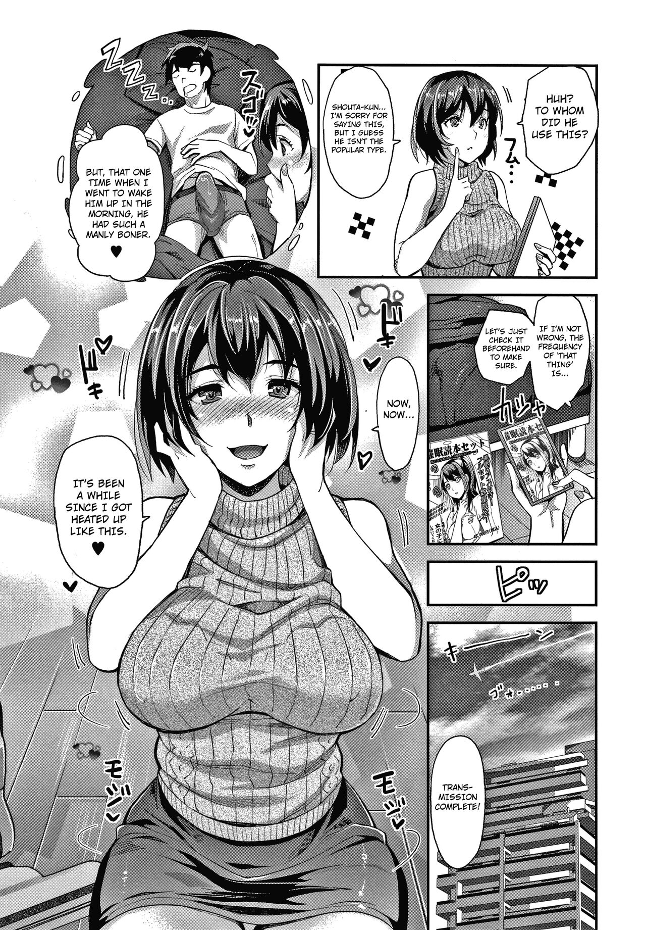 Gyaru na Imouto wa Saimin Nanka Shinjinai! ~Gyaru na Imouto no Roshutsu Play to Giri Mama no Gyaku Rape wa Youshanai~ page 15