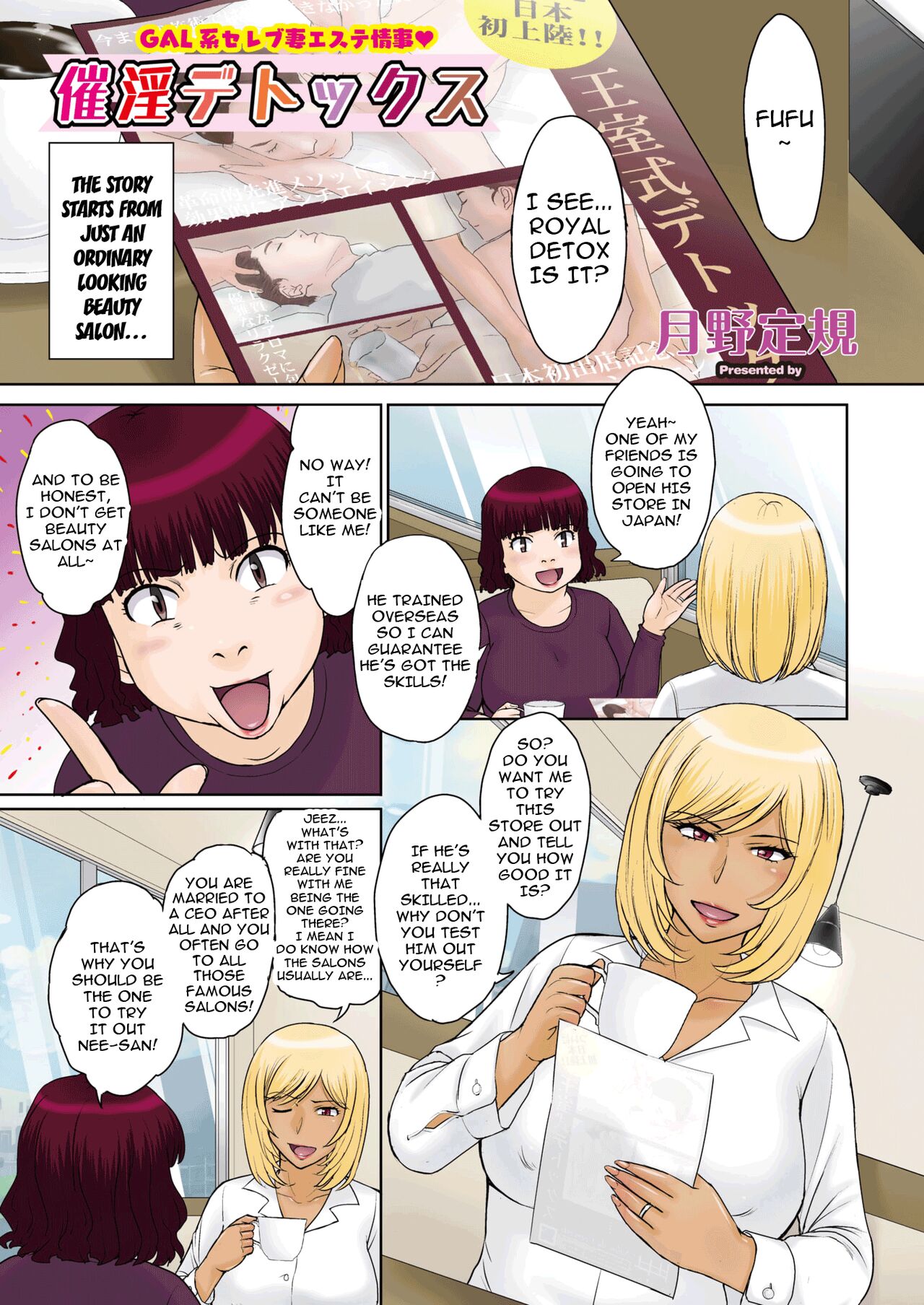 Gyaru VIP The Beauty Salon Reviewer - Complete Detox page 1