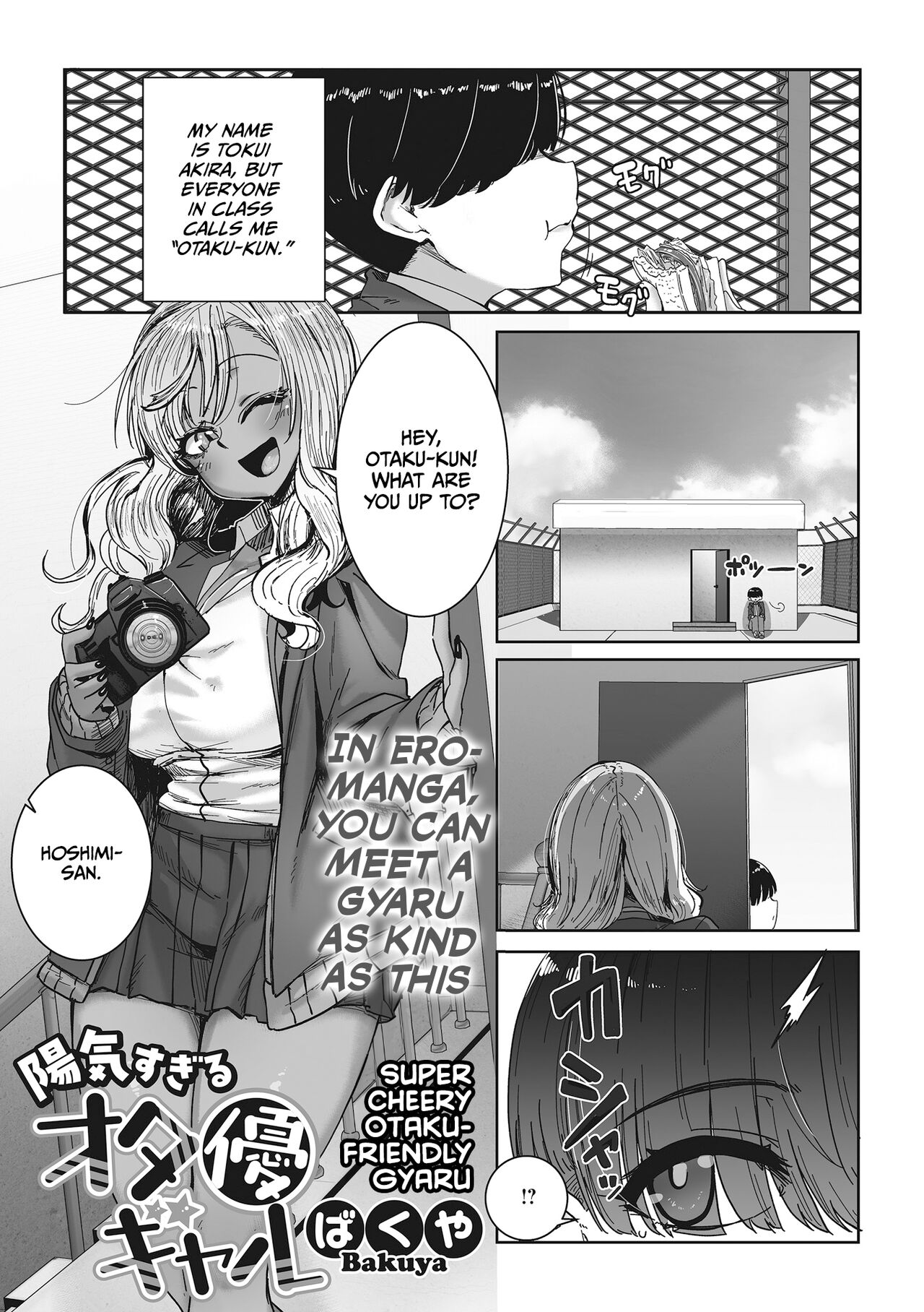 Gyarus Who Are Kind to Otaku  Exist! page 28