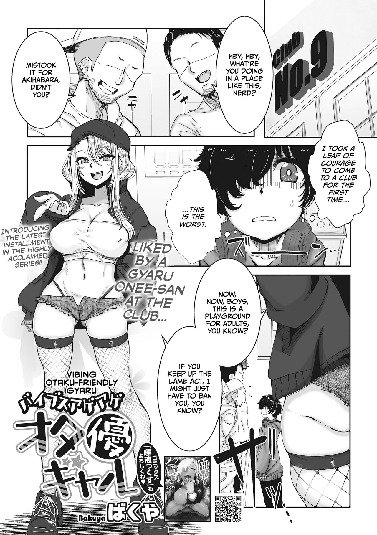 Gyarus Who Are Kind to Otaku  Exist! page 3