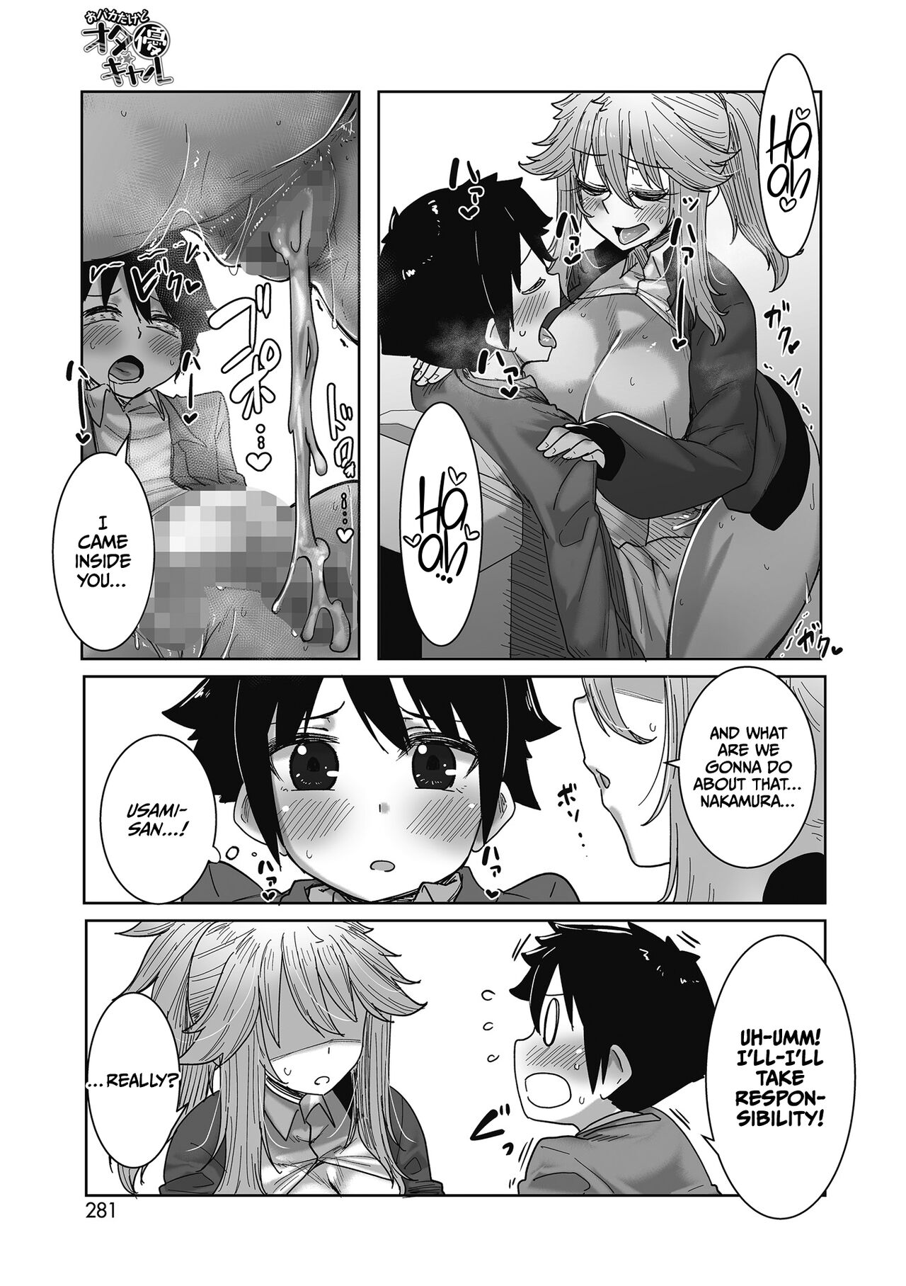 Gyarus Who Are Kind to Otaku  Exist! page 77