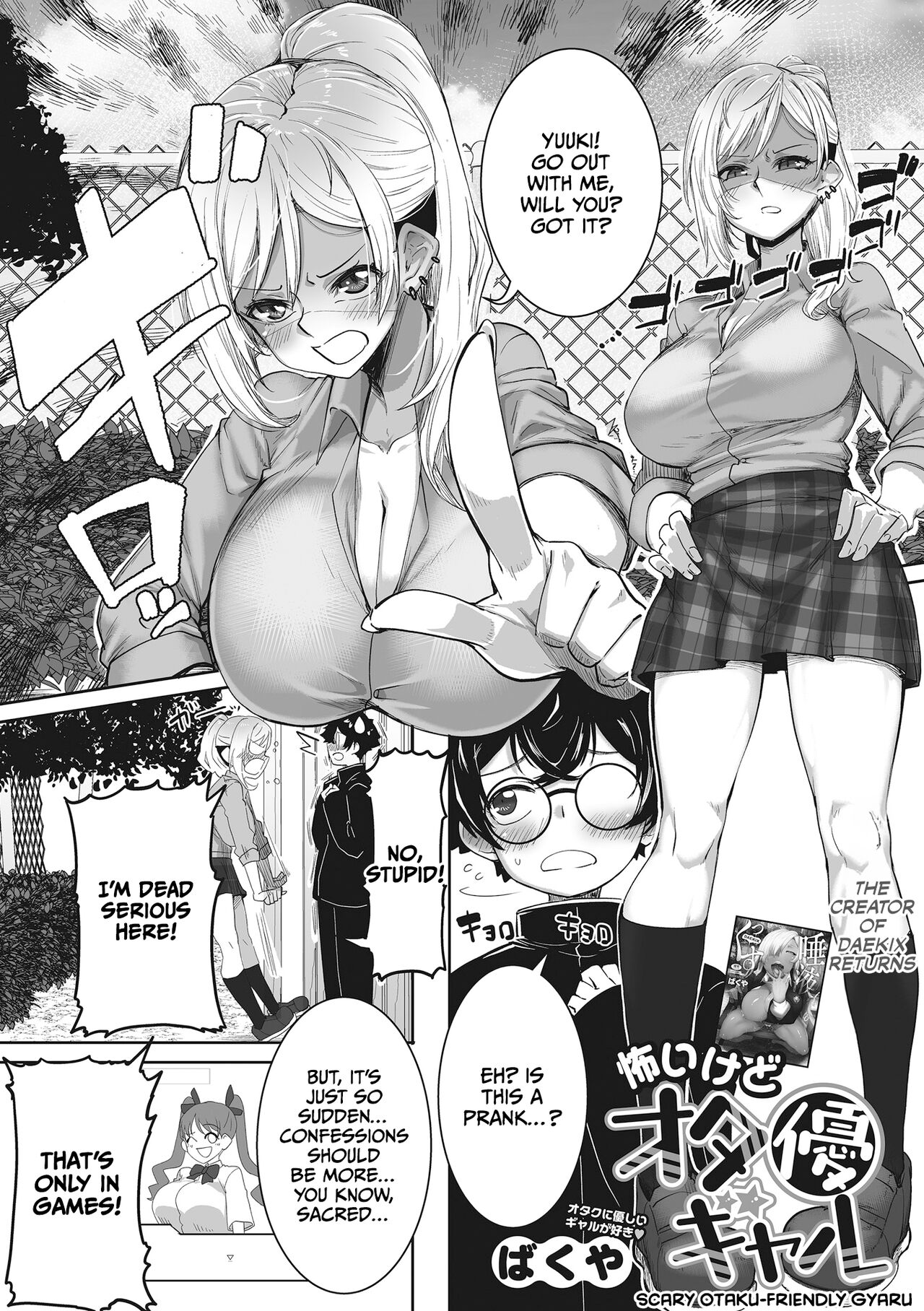 Gyarus Who Are Kind to Otaku  Exist! page 80