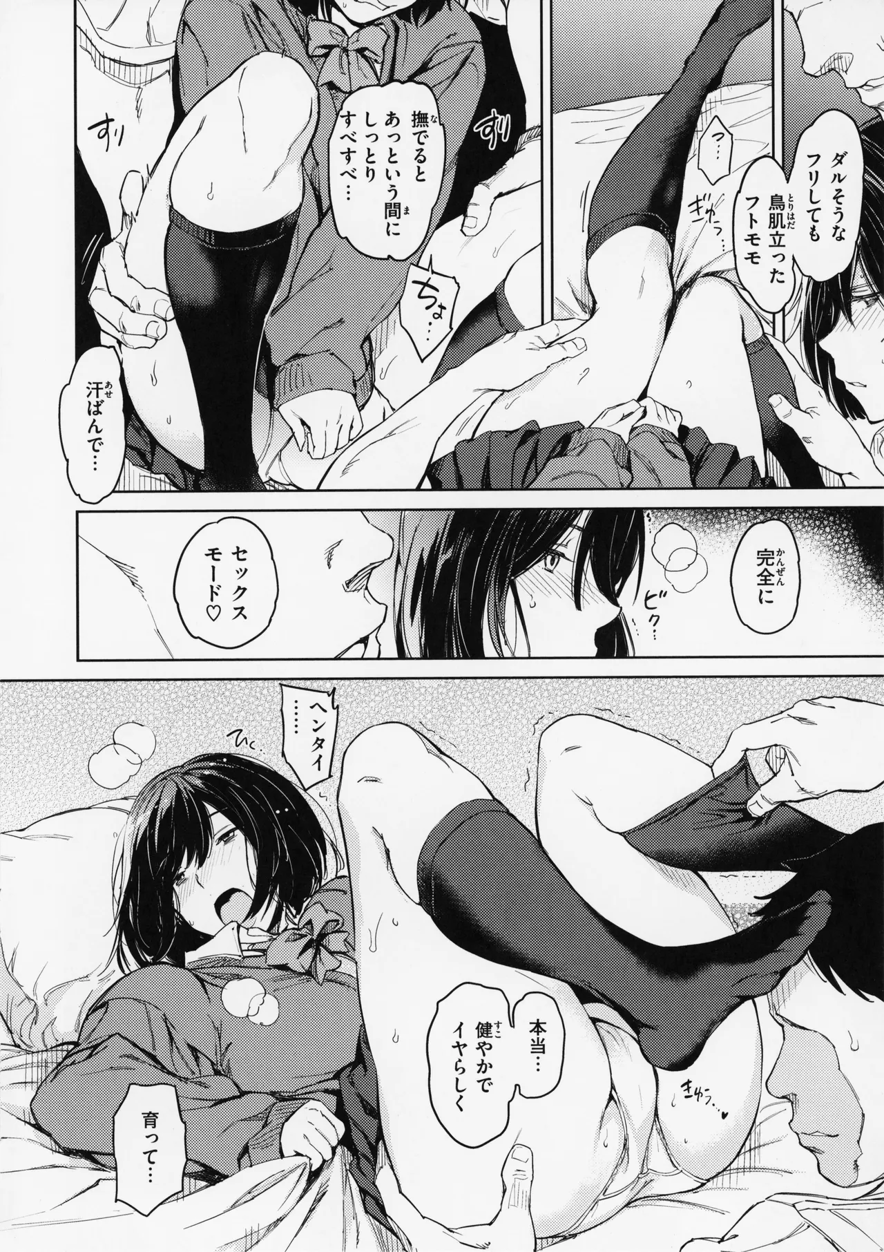 Gyouretsu no Dekiru Shoujo - The girl makes a lot of guys erect. page 10