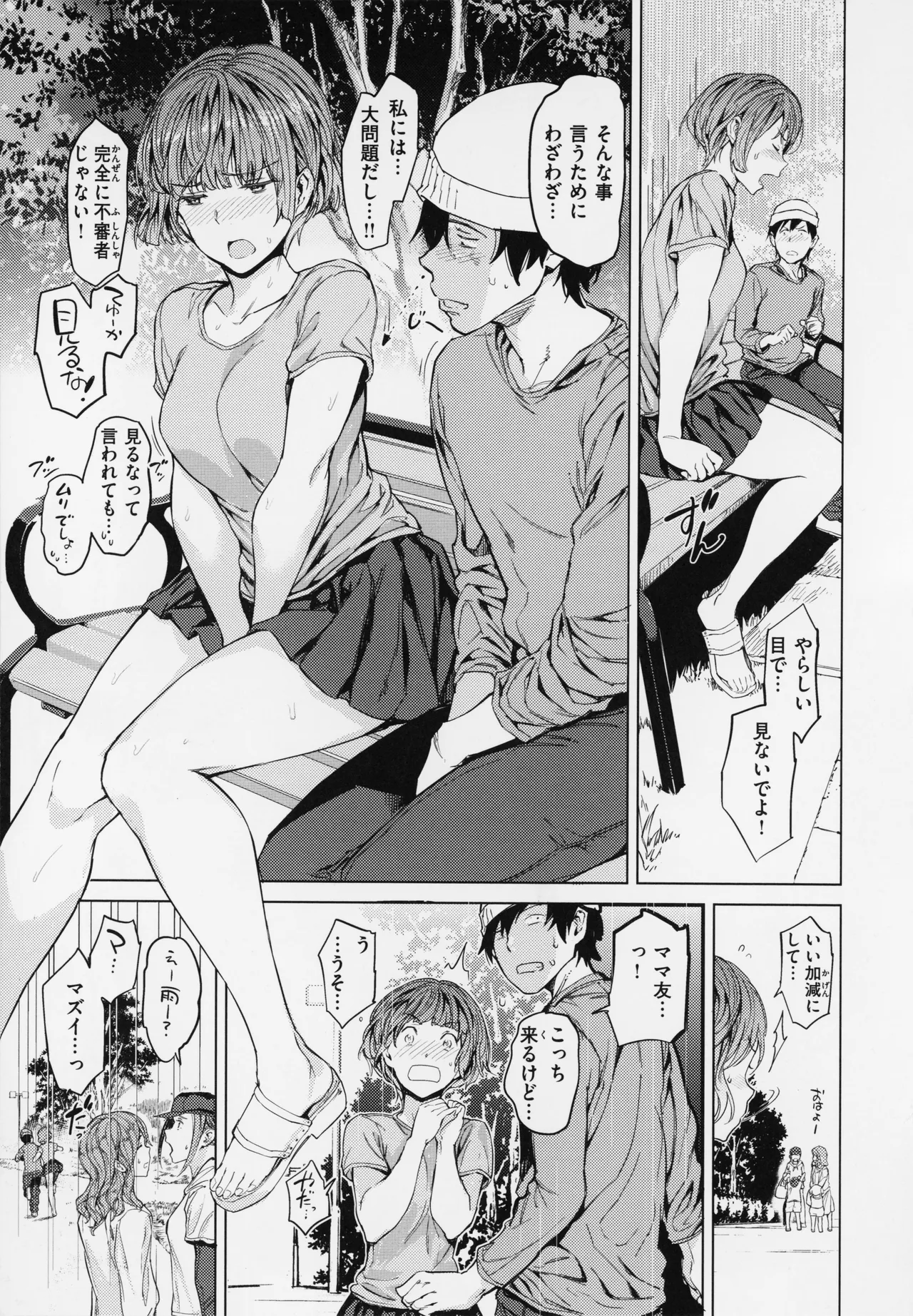Gyouretsu no Dekiru Shoujo - The girl makes a lot of guys erect. page 103