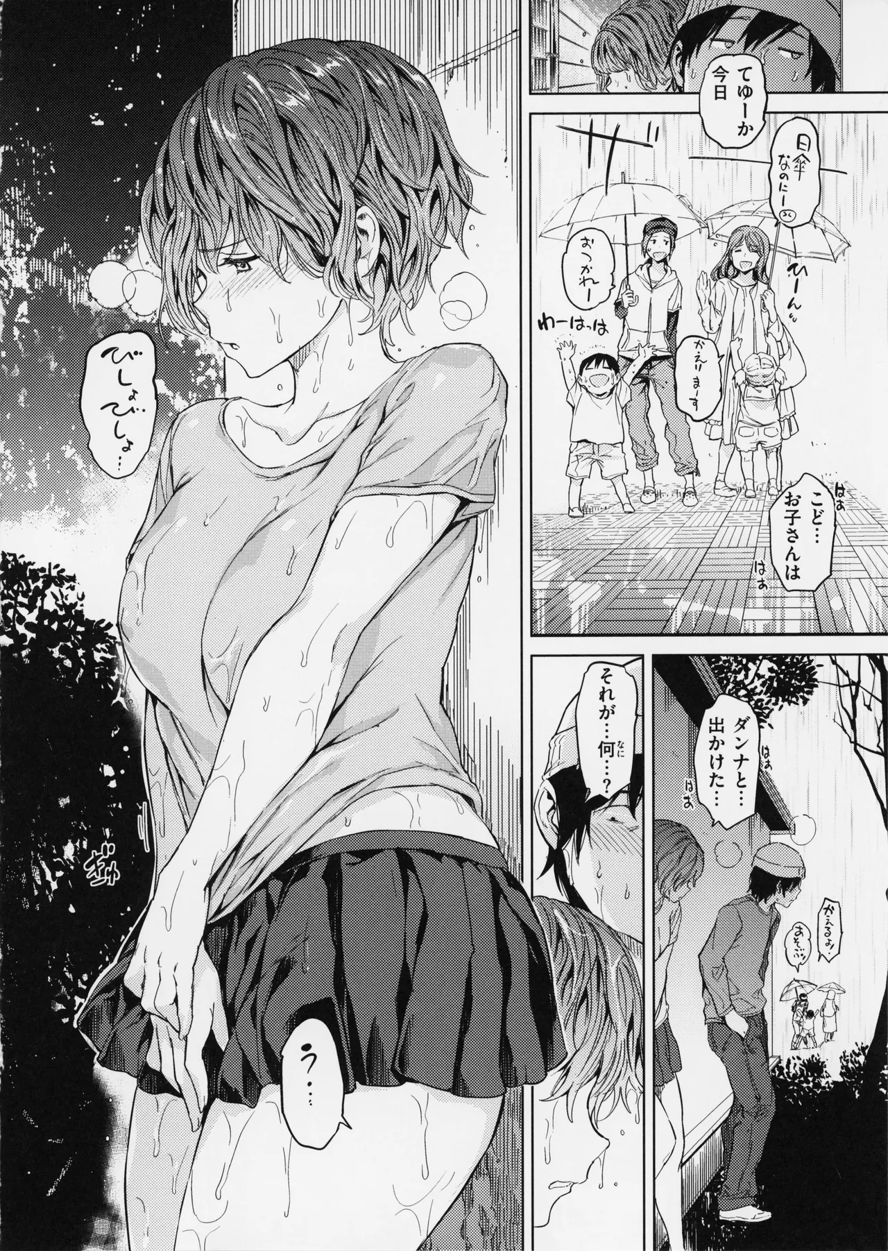 Gyouretsu no Dekiru Shoujo - The girl makes a lot of guys erect. page 104