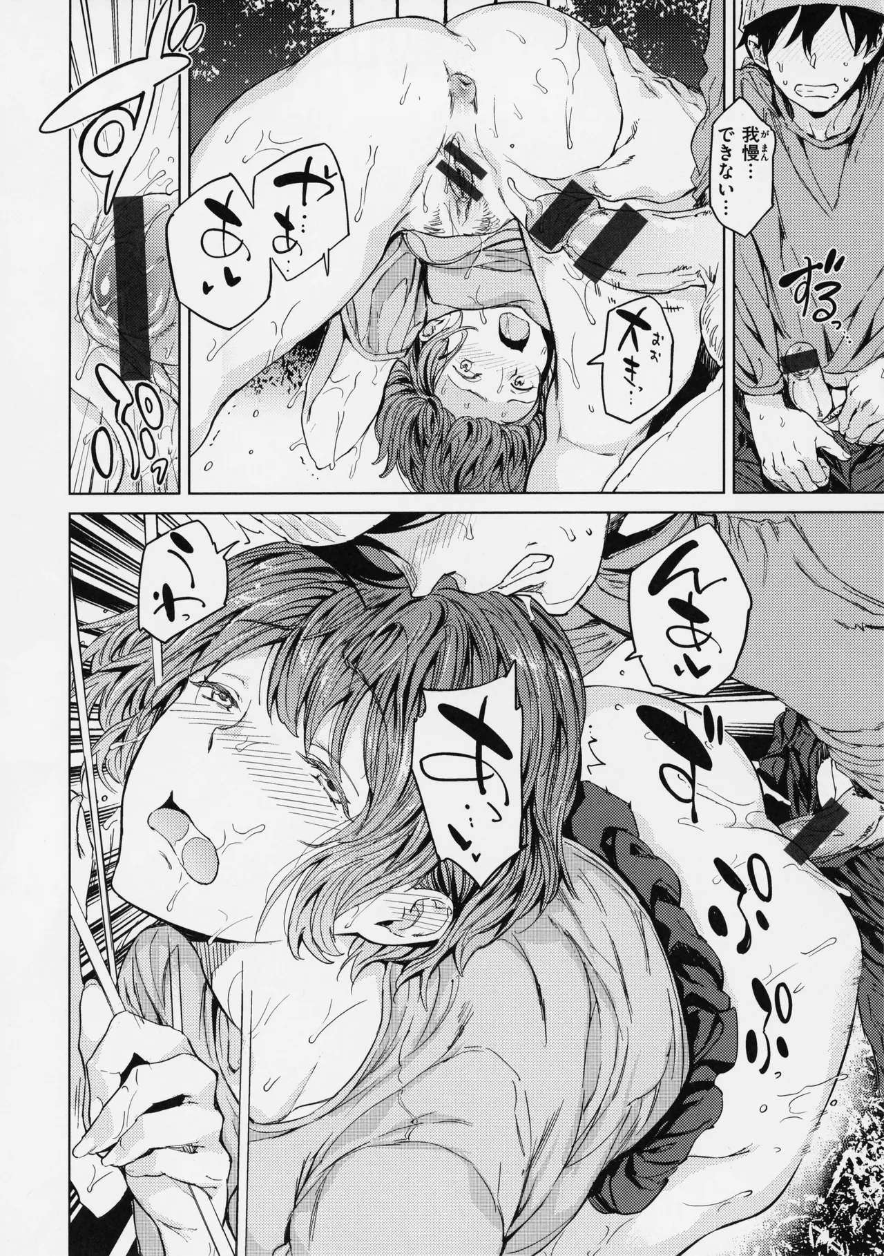 Gyouretsu no Dekiru Shoujo - The girl makes a lot of guys erect. page 108