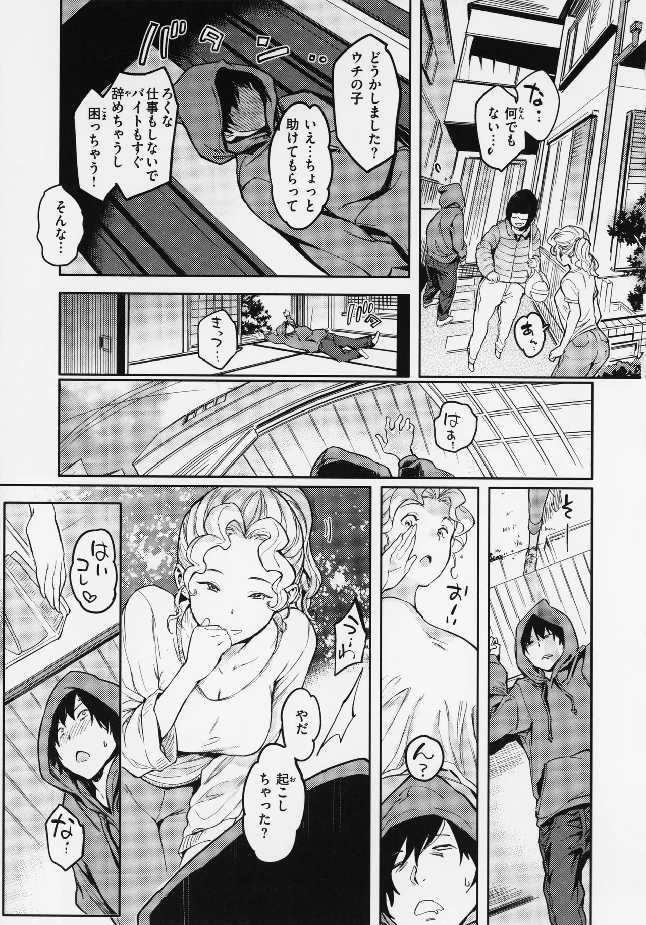 Gyouretsu no Dekiru Shoujo - The girl makes a lot of guys erect. page 119