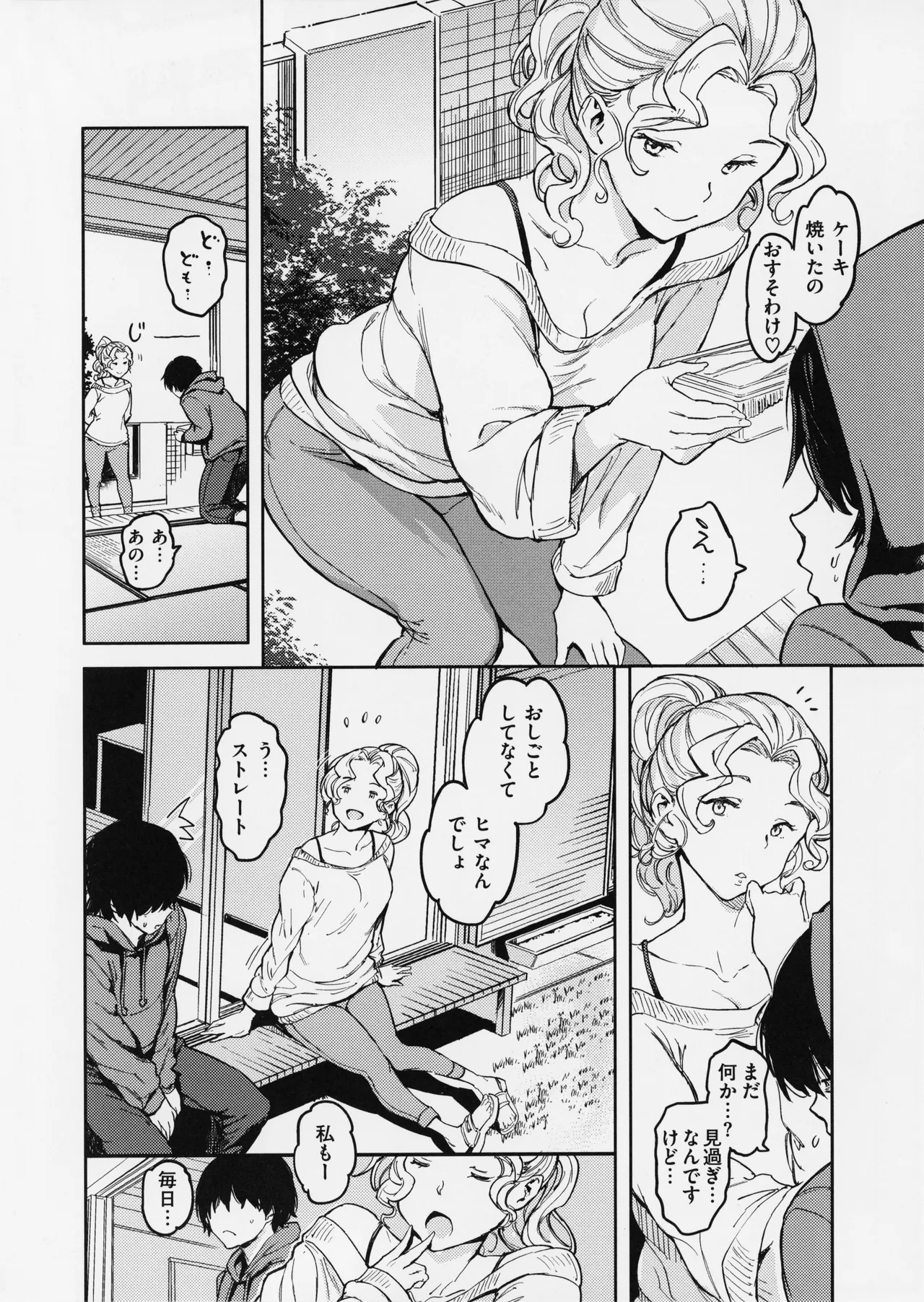 Gyouretsu no Dekiru Shoujo - The girl makes a lot of guys erect. page 120