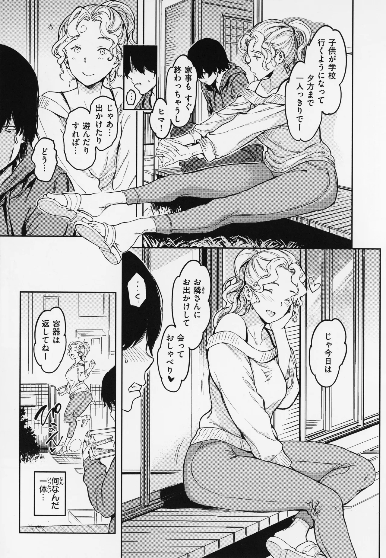 Gyouretsu no Dekiru Shoujo - The girl makes a lot of guys erect. page 121