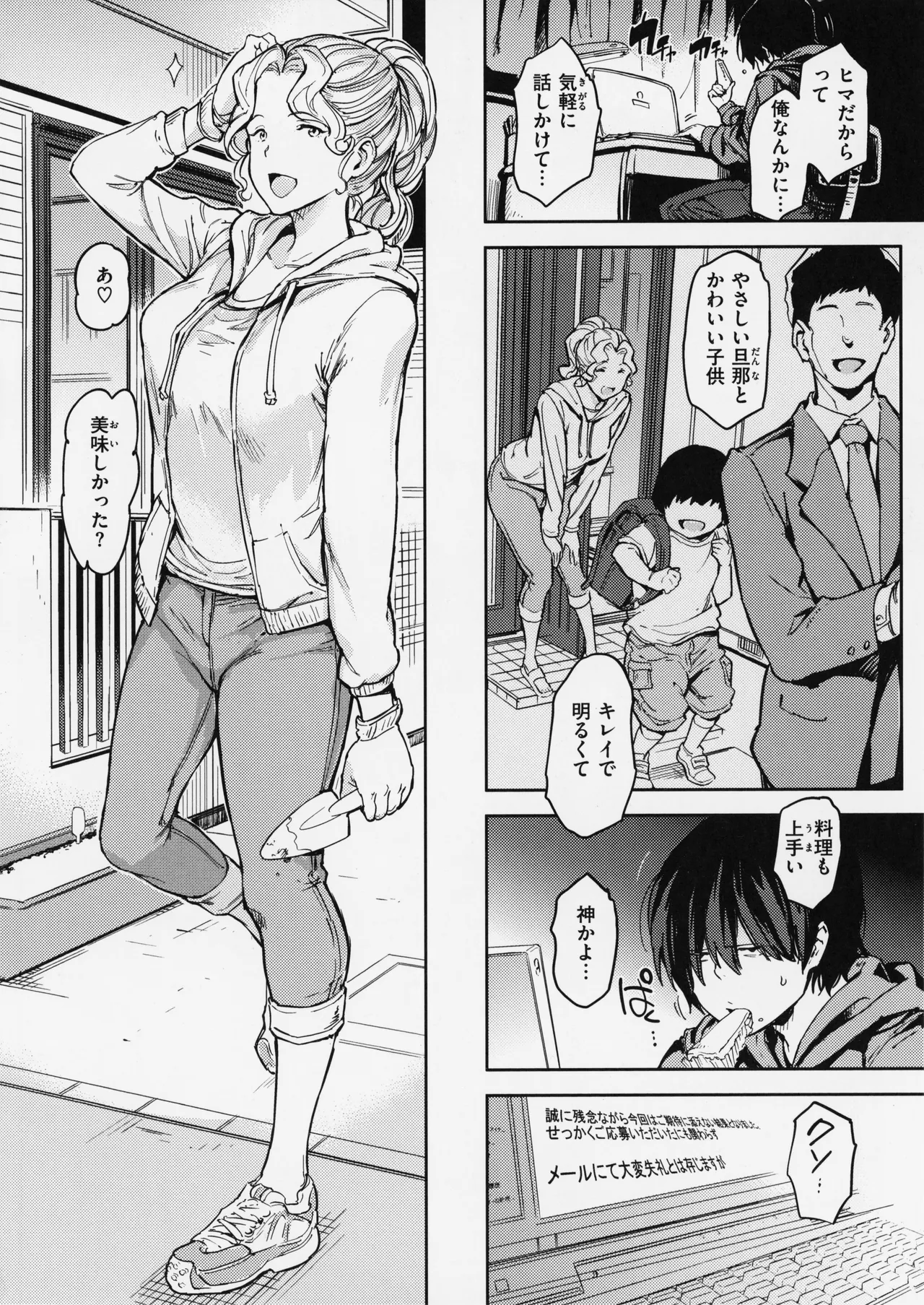 Gyouretsu no Dekiru Shoujo - The girl makes a lot of guys erect. page 122
