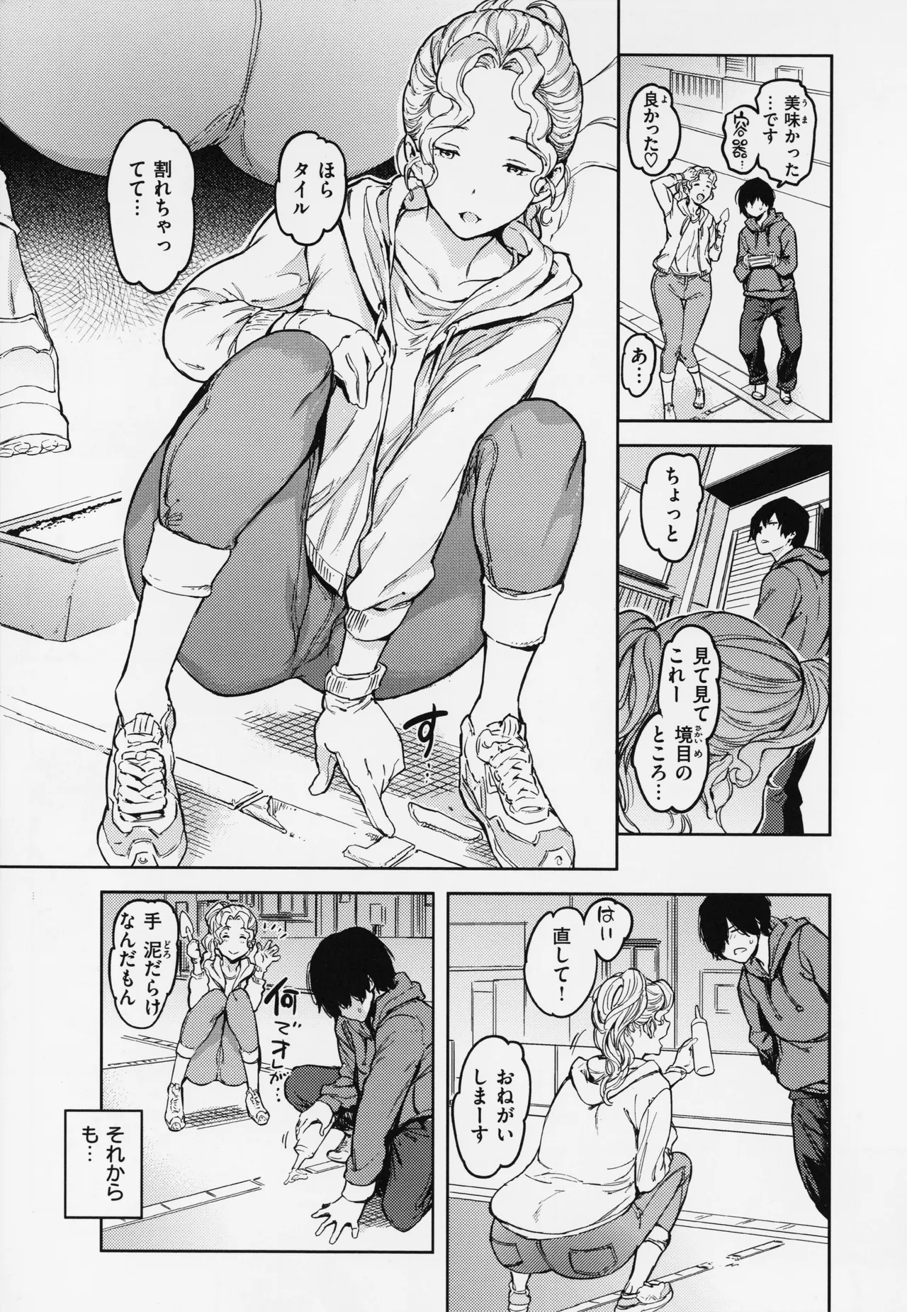 Gyouretsu no Dekiru Shoujo - The girl makes a lot of guys erect. page 123